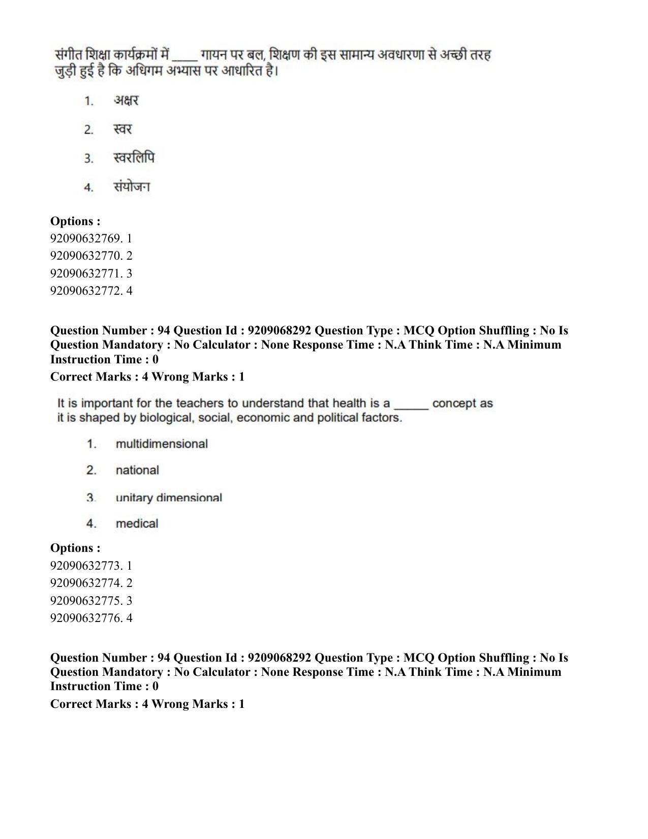 CUET PG 2023: COQP03 – B.Ed (Hindi)-Shift 2 (08-06-2023) Question Paper - Page 113