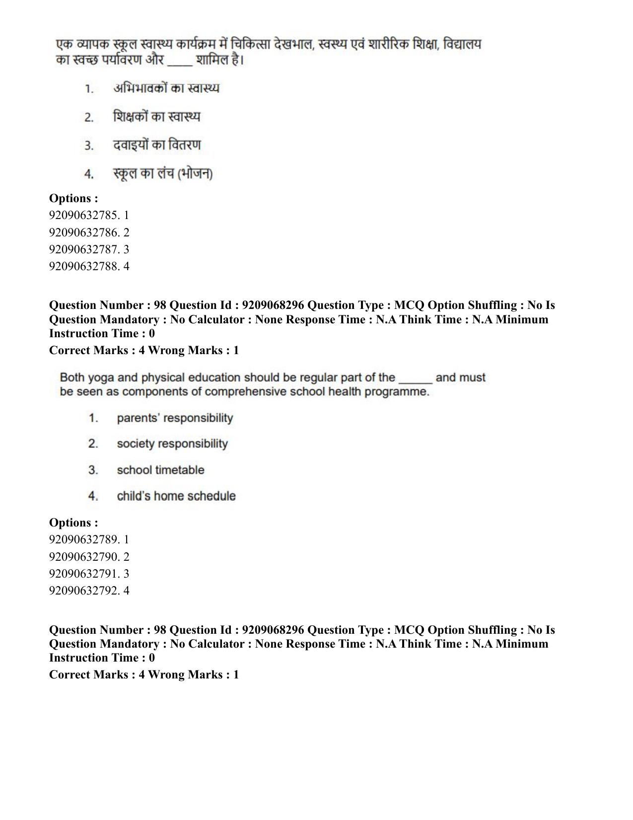 CUET PG 2023: COQP03 – B.Ed (Hindi)-Shift 2 (08-06-2023) Question Paper - Page 117