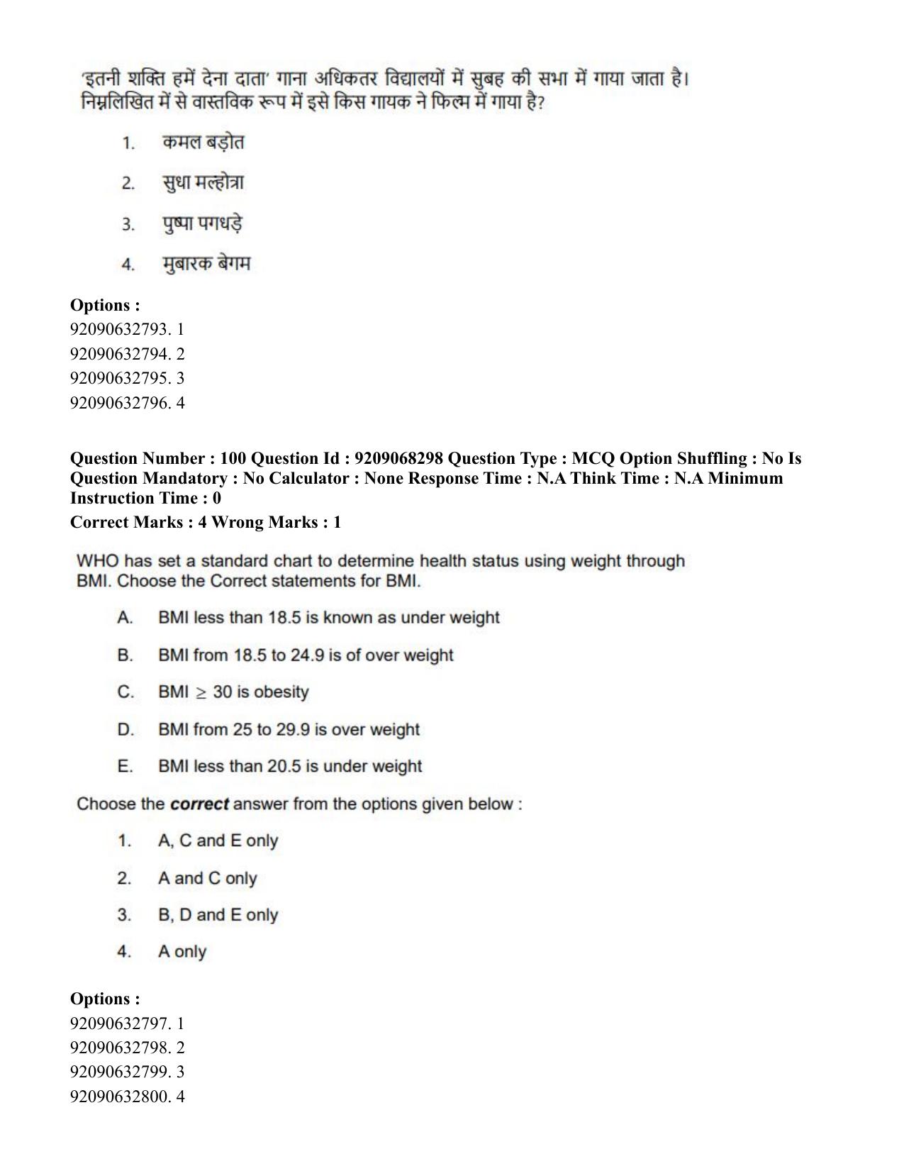 CUET PG 2023: COQP03 – B.Ed (Hindi)-Shift 2 (08-06-2023) Question Paper - Page 119