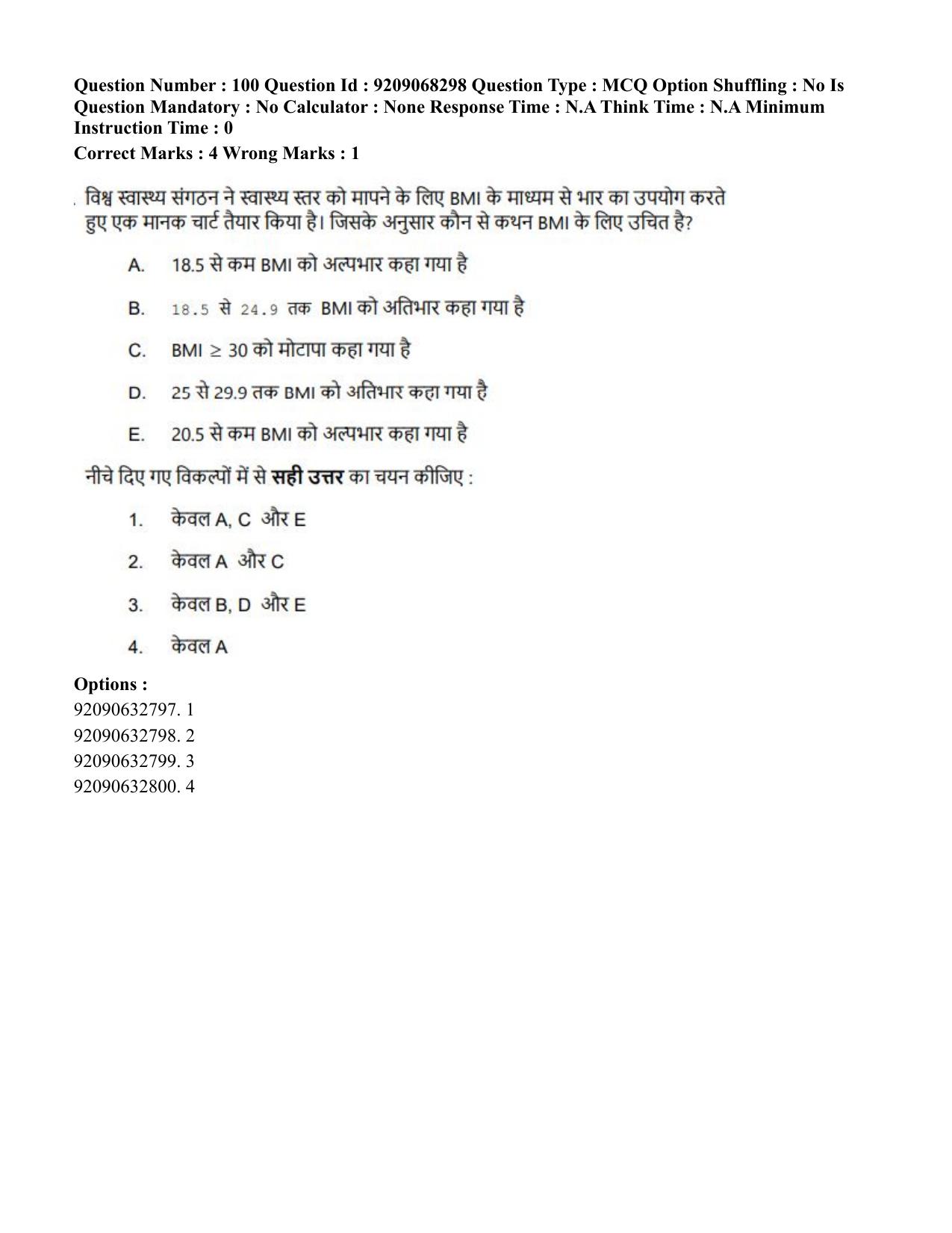 CUET PG 2023: COQP03 – B.Ed (Hindi)-Shift 2 (08-06-2023) Question Paper - Page 120