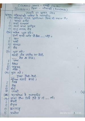 HPBOSE Class 10th Punjabi Sample Question Papers 2024