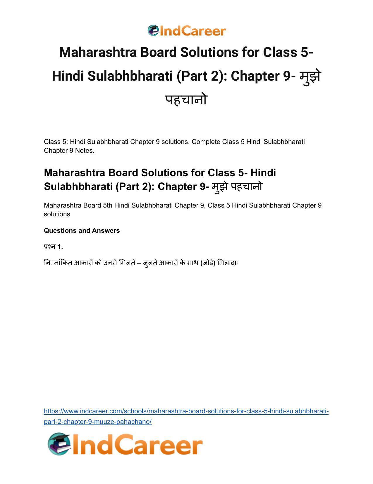 Maharashtra Board Solutions for Class 5- Hindi Sulabhbharati (Part 2): Chapter 9- मुझे पहचानो - Page 2