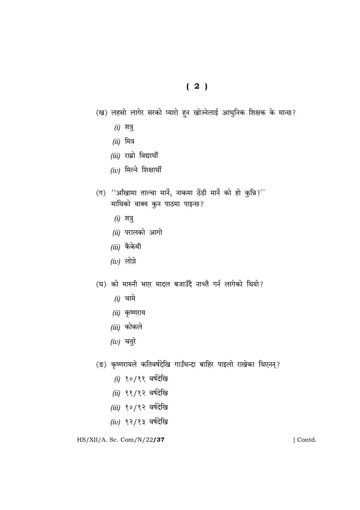 Meghalaya Board (MBOSE) Class 12 NEPALI  (HS_XII_A.Sc.Com._N_22) 2022 Question Paper - Page 2