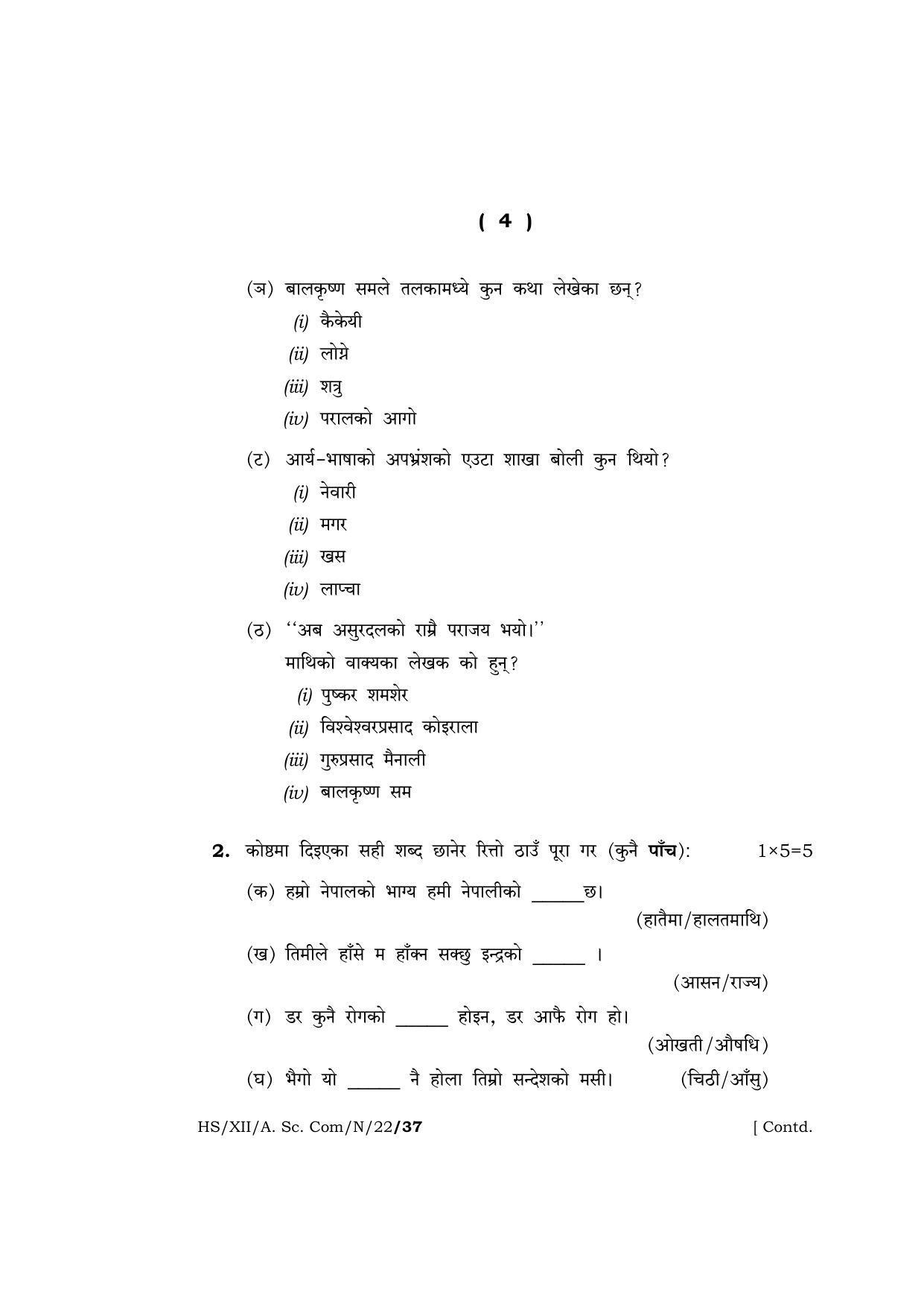Meghalaya Board (MBOSE) Class 12 NEPALI  (HS_XII_A.Sc.Com._N_22) 2022 Question Paper - Page 4