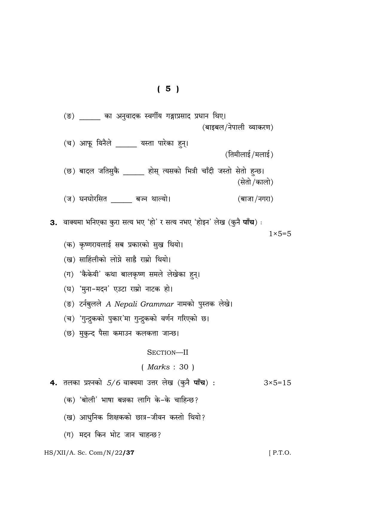 Meghalaya Board (MBOSE) Class 12 NEPALI  (HS_XII_A.Sc.Com._N_22) 2022 Question Paper - Page 5