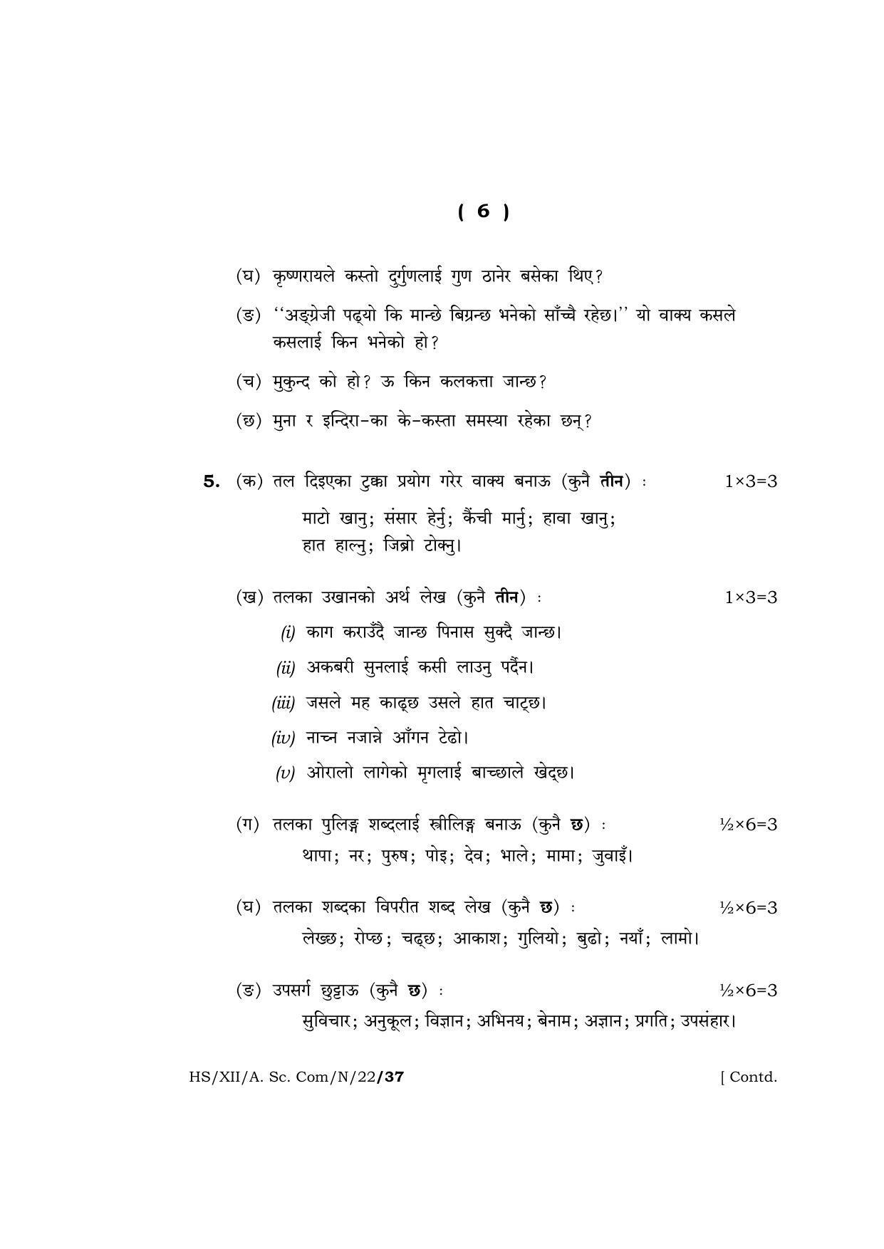 Meghalaya Board (MBOSE) Class 12 NEPALI  (HS_XII_A.Sc.Com._N_22) 2022 Question Paper - Page 6