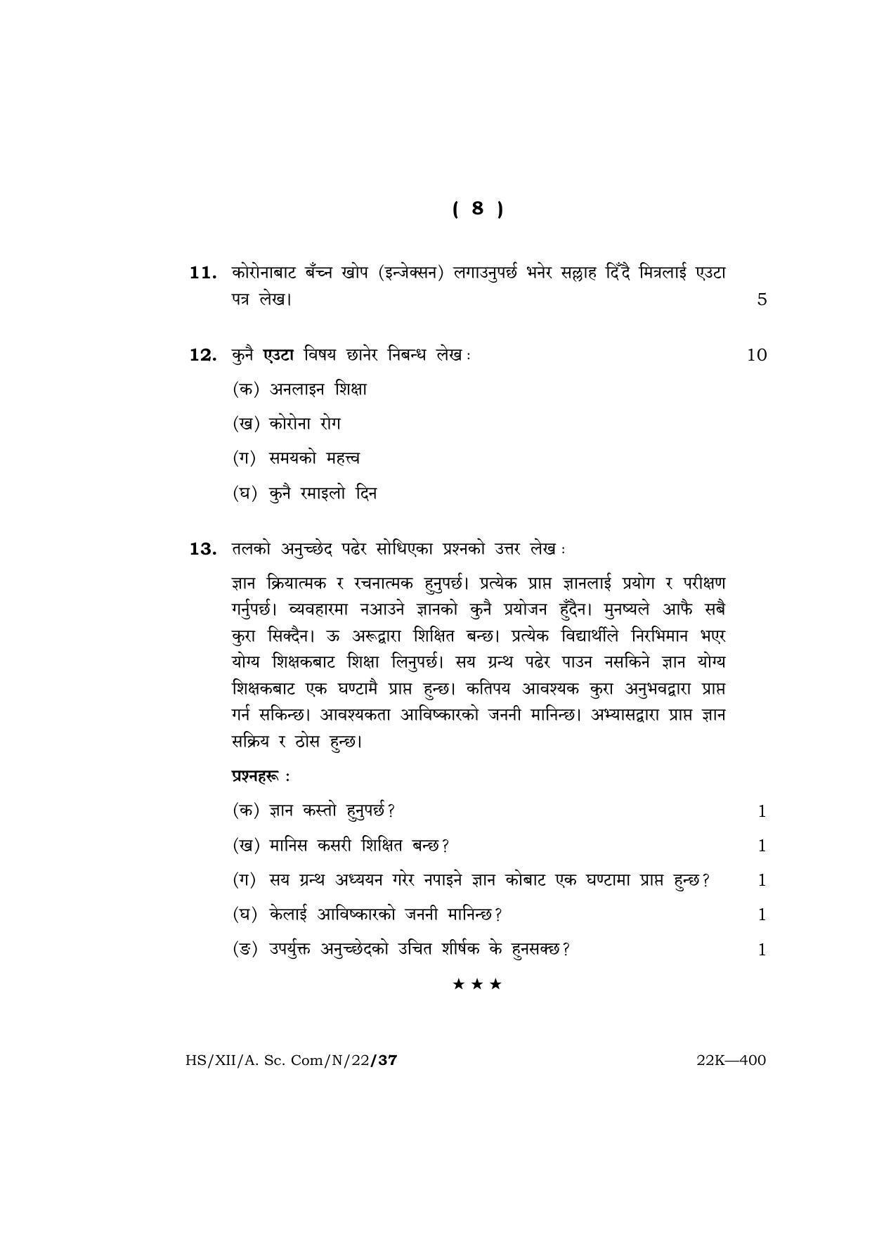 Meghalaya Board (MBOSE) Class 12 NEPALI  (HS_XII_A.Sc.Com._N_22) 2022 Question Paper - Page 8