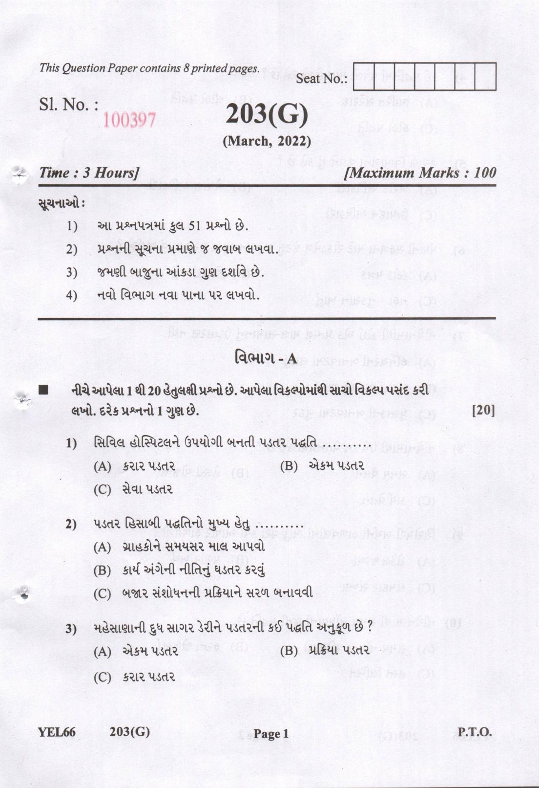 Gujarat Board Class 12th Question Paper 2022: Accountancy & Auditing Paper I - Page 1
