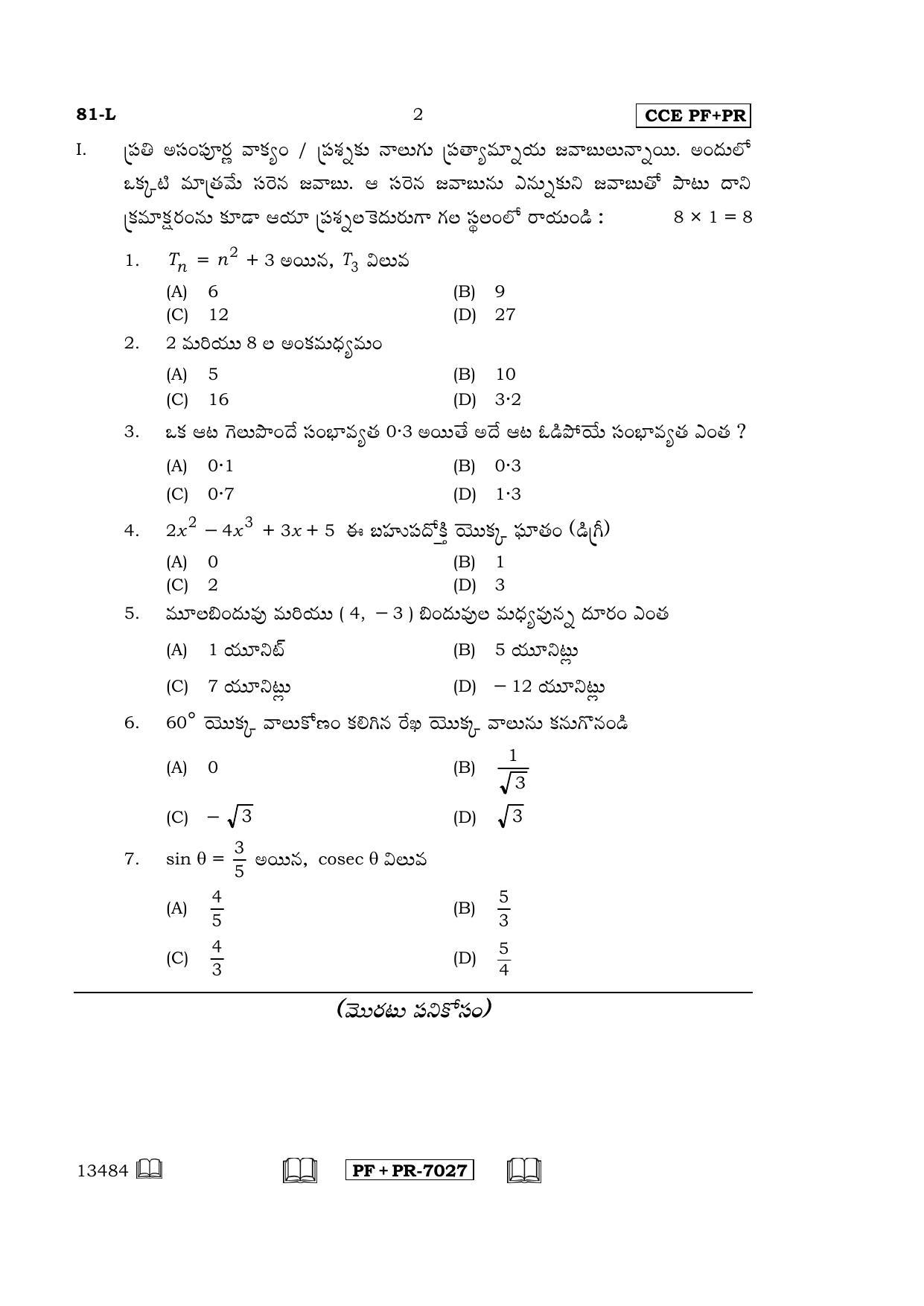 Karnataka SSLC Maths - TELUGU (81-L CCE PF_PR_m3) April 2016 Question Paper - Page 2