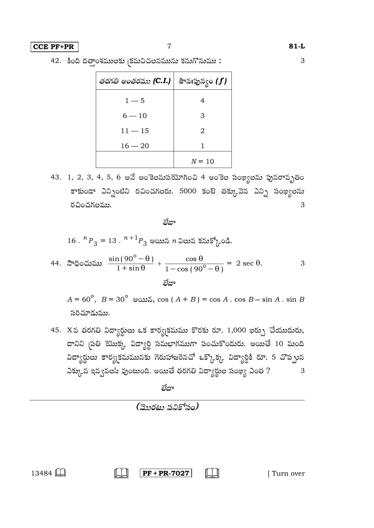 Karnataka SSLC Maths - TELUGU (81-L CCE PF_PR_m3) April 2016 Question Paper - Page 7