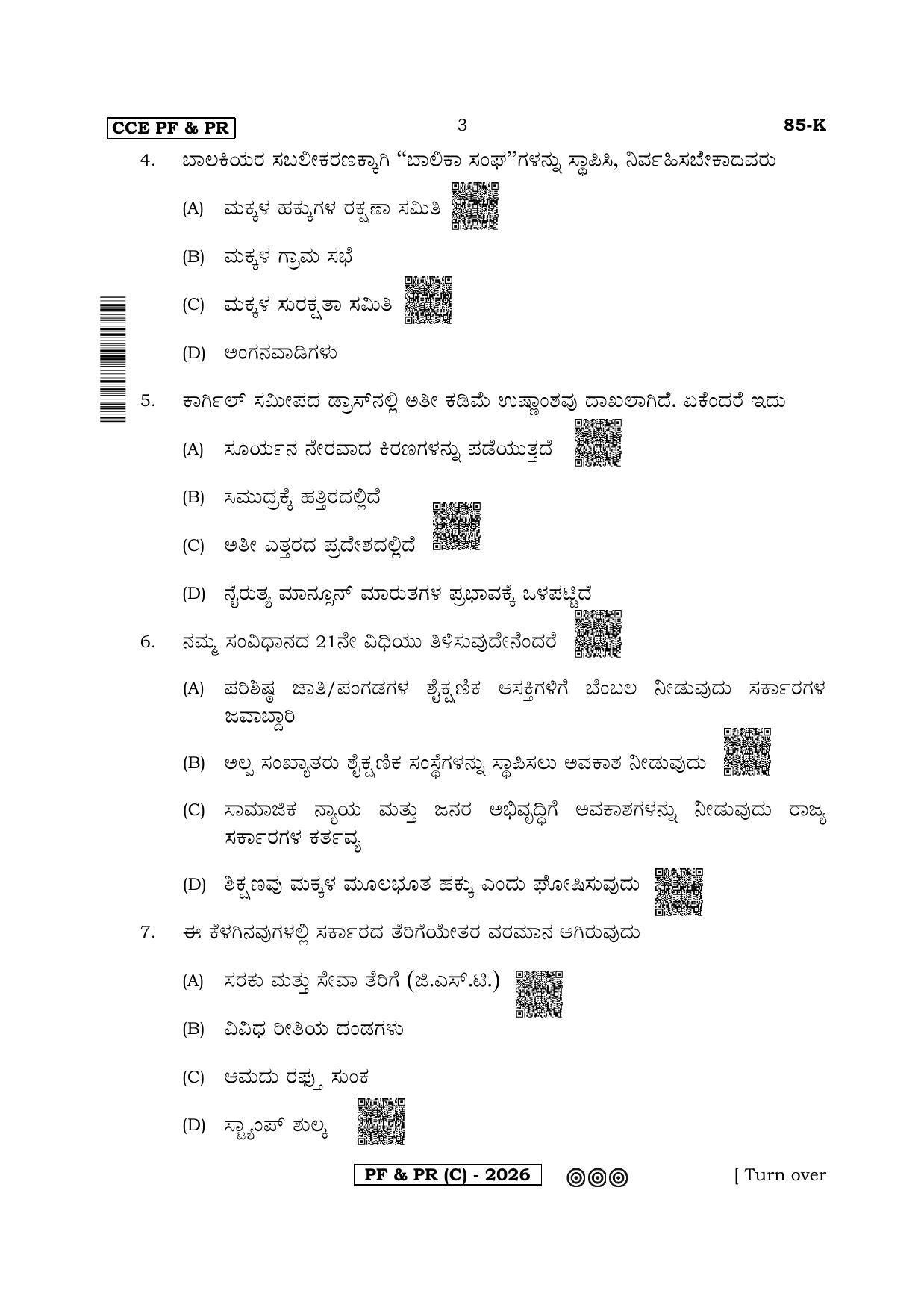 Karnataka SSLC Social Science (KANNADA Medium) - 85K-C Version (Supplementary) June 2020 Question Paper - Page 3