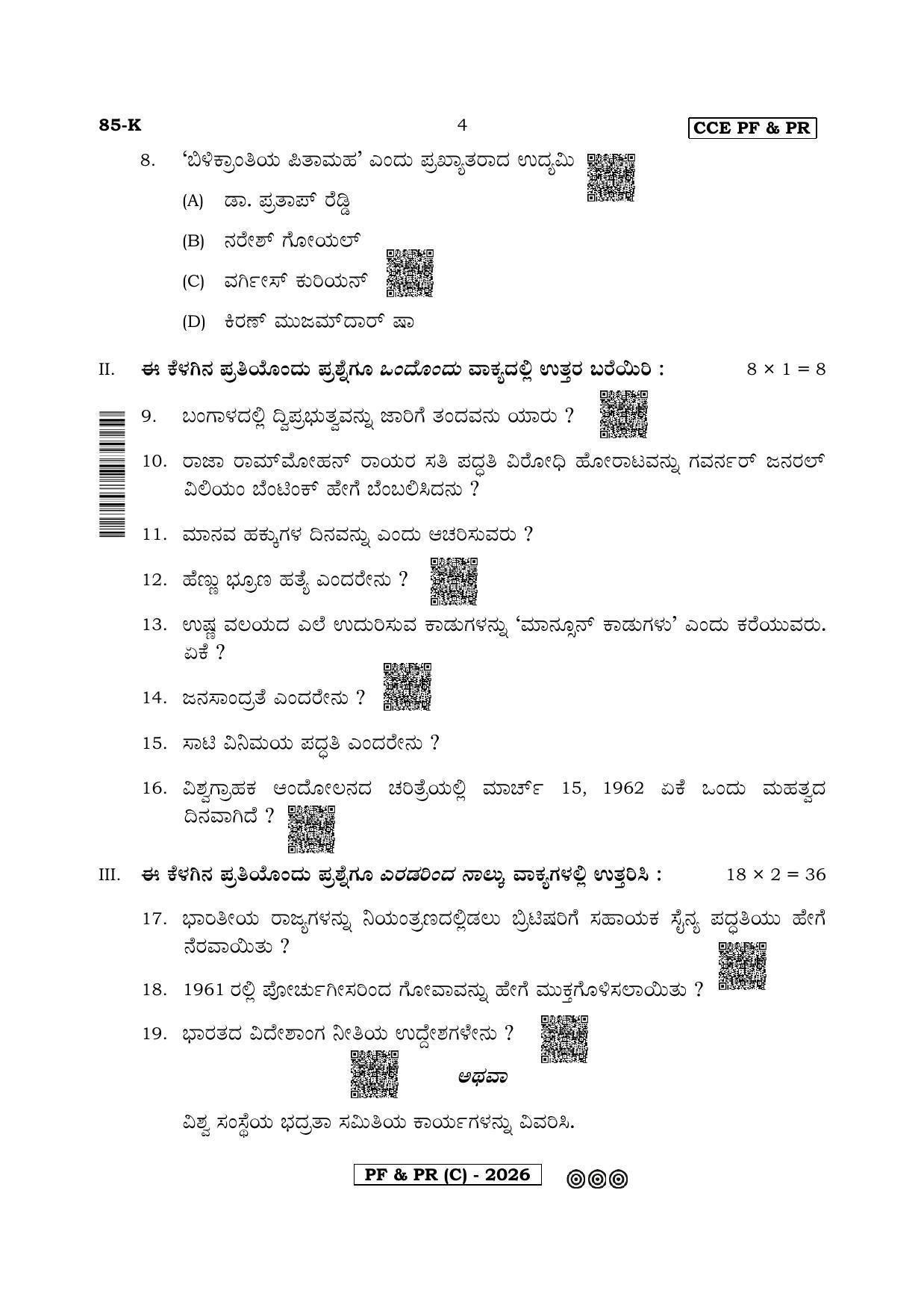 Karnataka SSLC Social Science (KANNADA Medium) - 85K-C Version (Supplementary) June 2020 Question Paper - Page 4