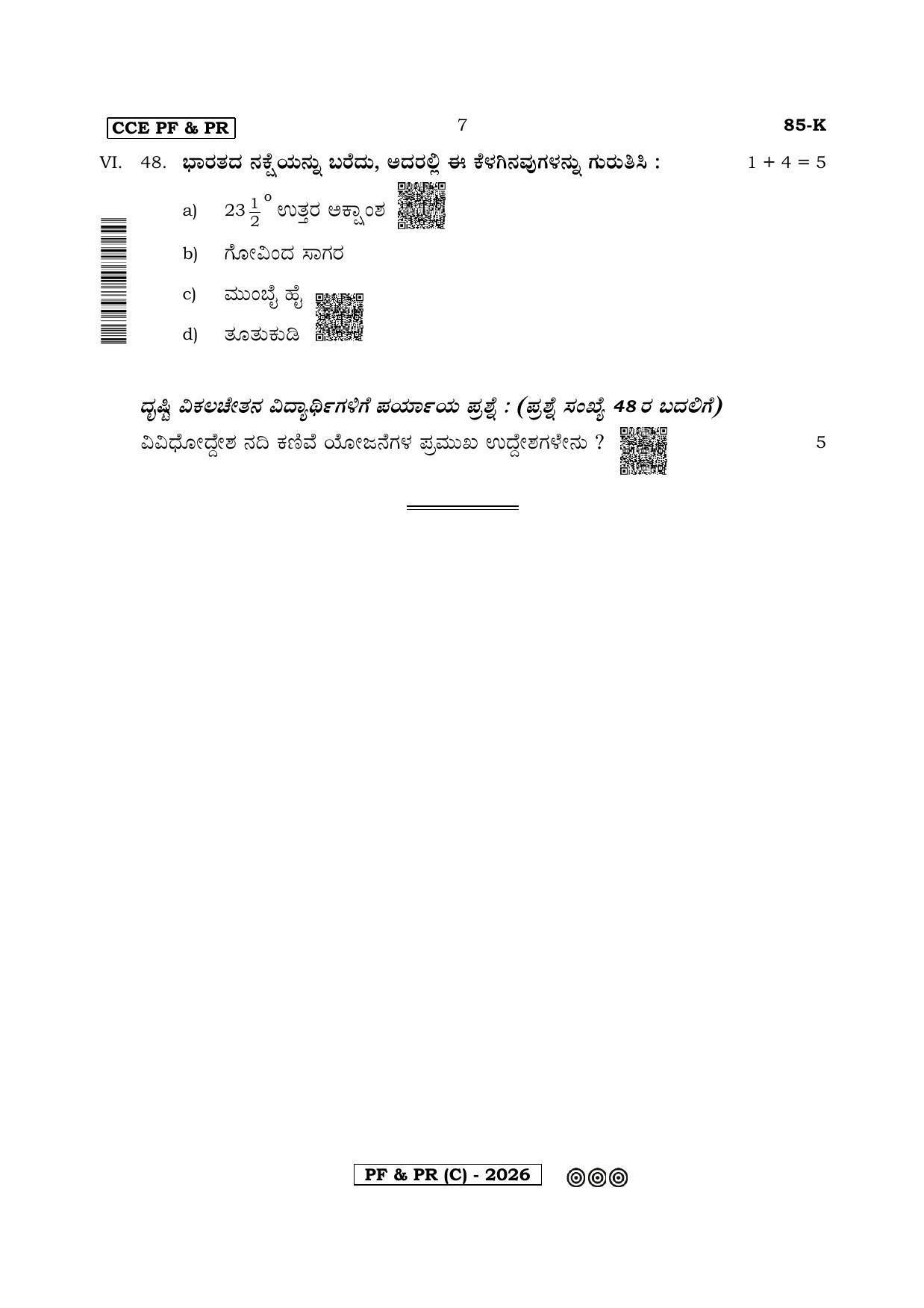 Karnataka SSLC Social Science (KANNADA Medium) - 85K-C Version (Supplementary) June 2020 Question Paper - Page 7