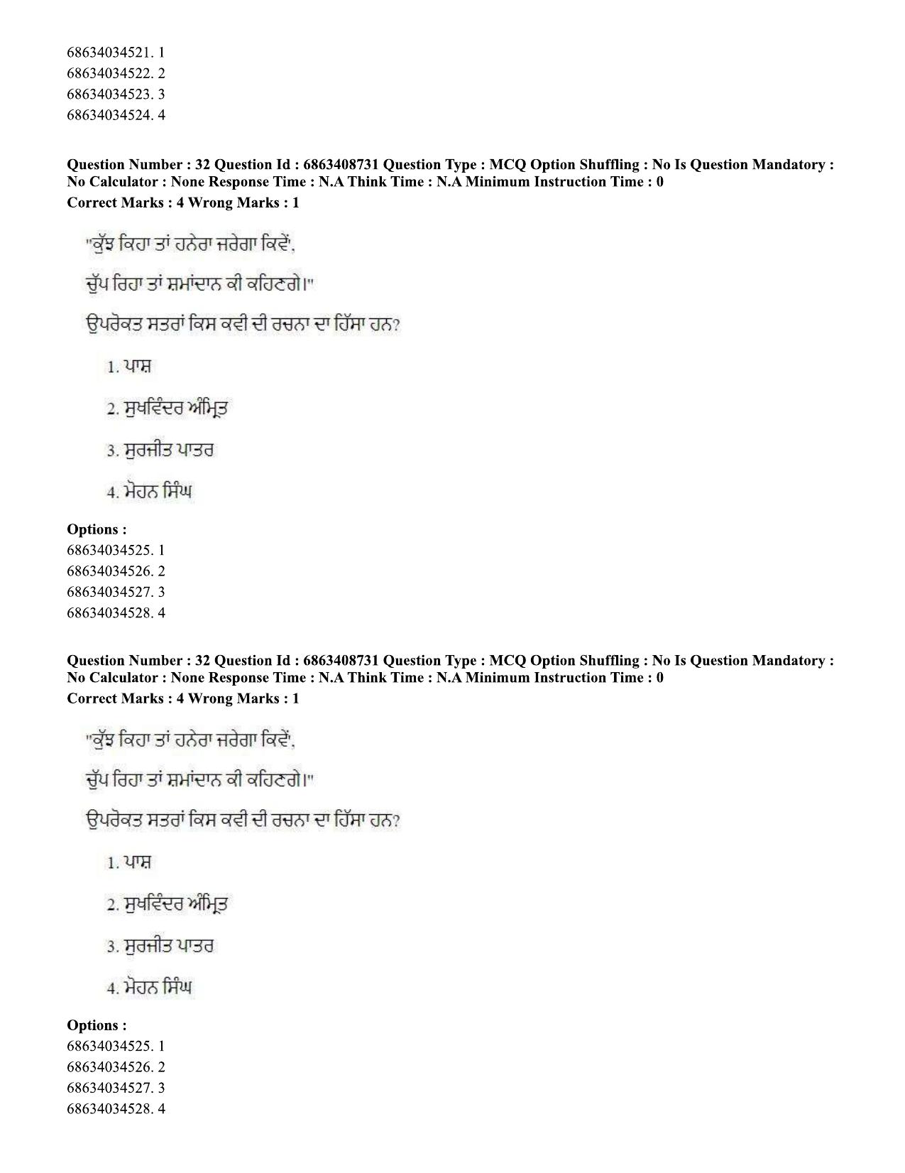 CUET PG 2023: LAQP33 – Punjabi (Eng.)-shift 2 (07-06-2023) Question Paper - Page 46