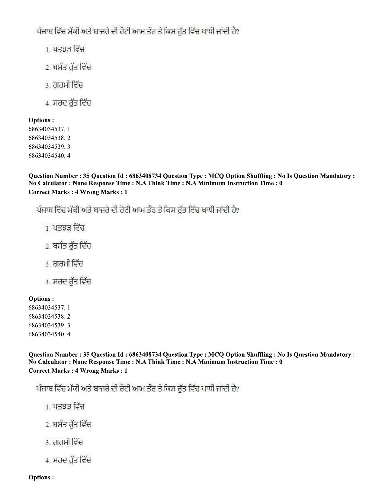 CUET PG 2023: LAQP33 – Punjabi (Eng.)-shift 2 (07-06-2023) Question Paper - Page 50