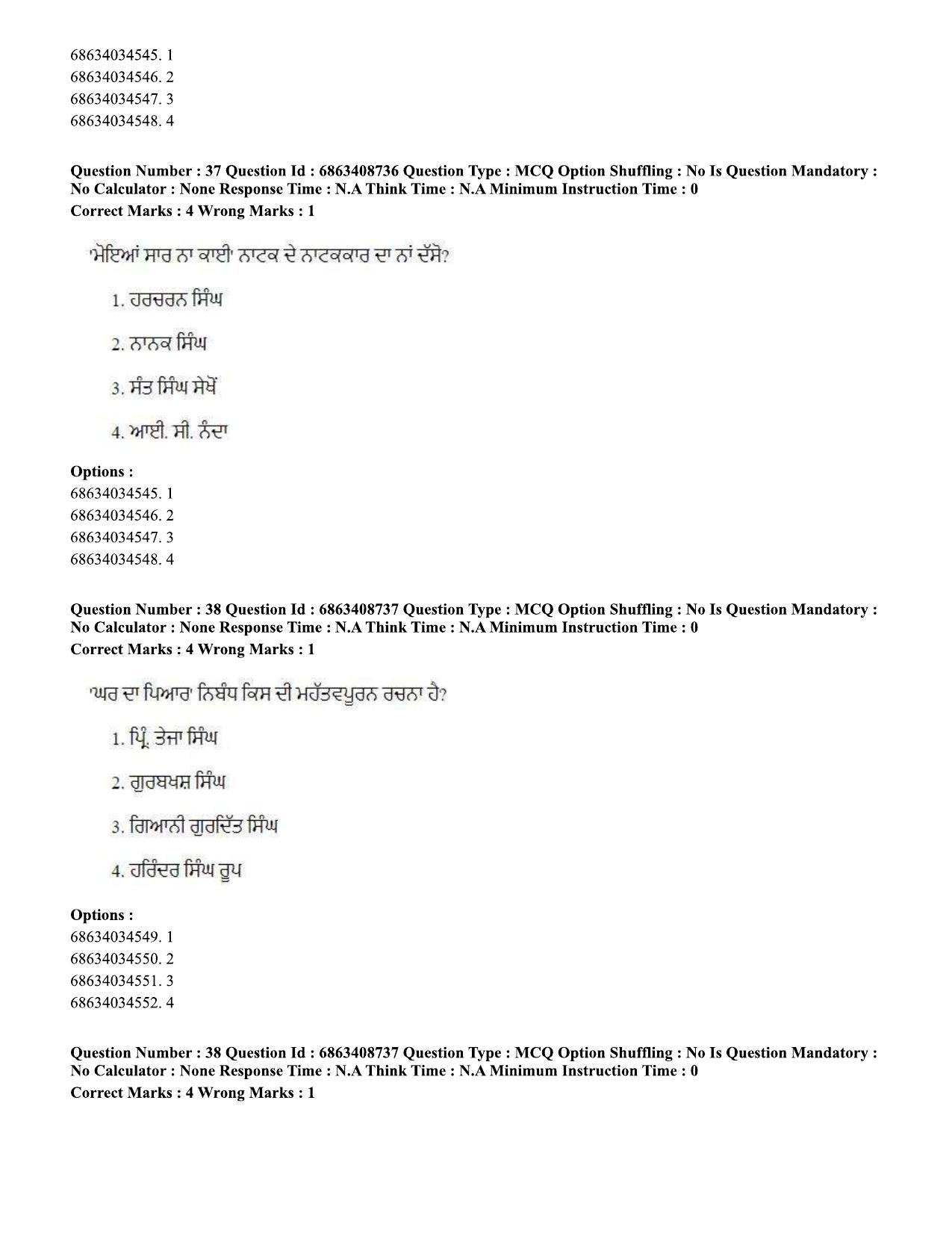 CUET PG 2023: LAQP33 – Punjabi (Eng.)-shift 2 (07-06-2023) Question Paper - Page 53
