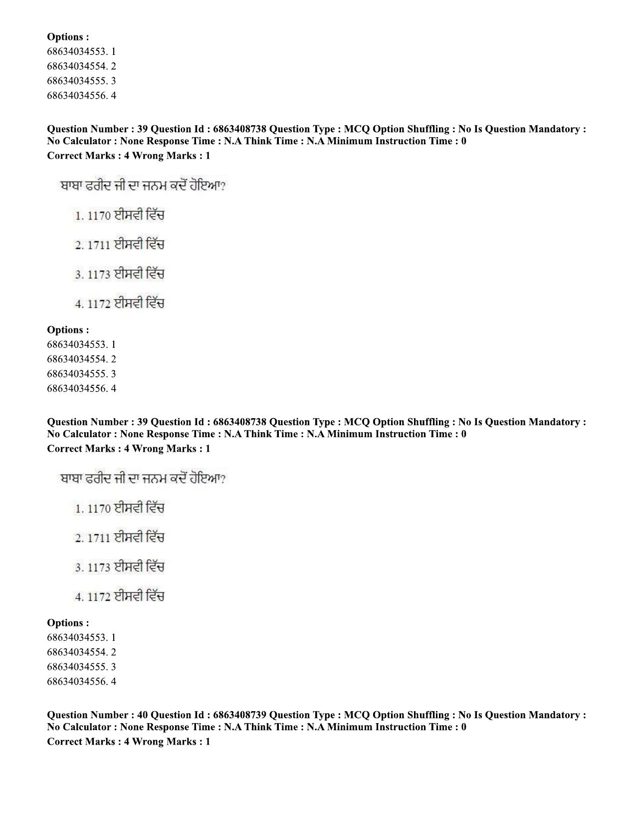 CUET PG 2023: LAQP33 – Punjabi (Eng.)-shift 2 (07-06-2023) Question Paper - Page 55