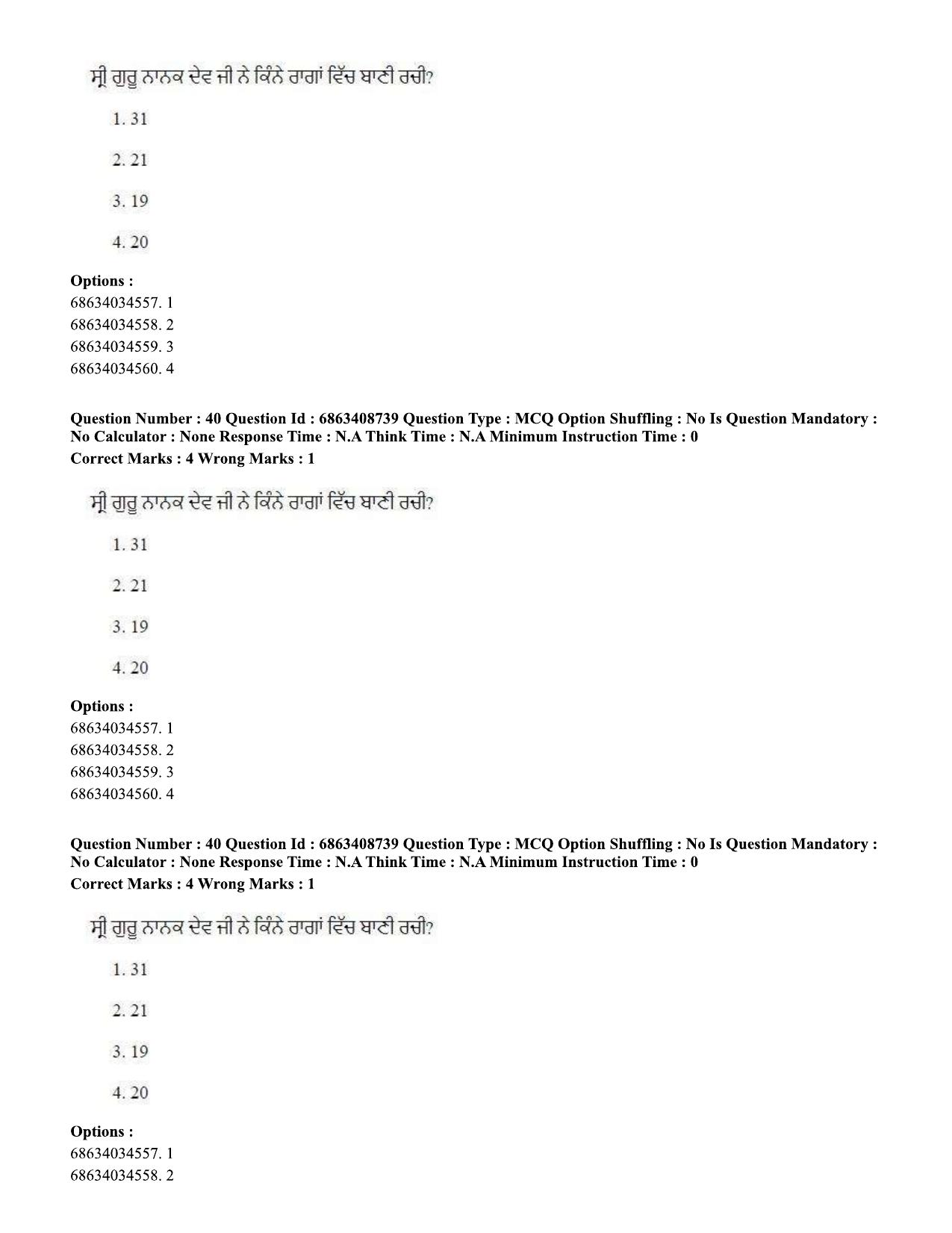 CUET PG 2023: LAQP33 – Punjabi (Eng.)-shift 2 (07-06-2023) Question Paper - Page 56