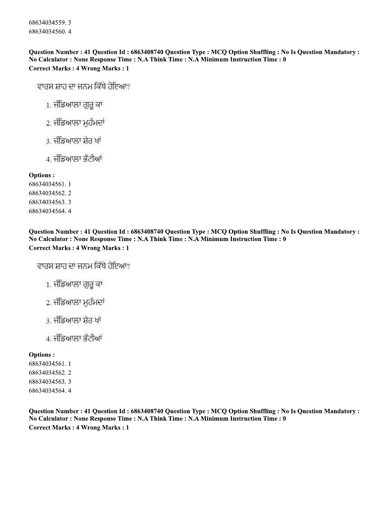 CUET PG 2023: LAQP33 – Punjabi (Eng.)-shift 2 (07-06-2023) Question Paper - Page 57