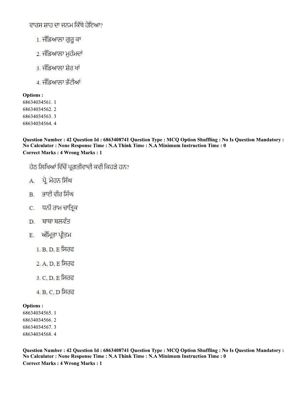 CUET PG 2023: LAQP33 – Punjabi (Eng.)-shift 2 (07-06-2023) Question Paper - Page 58