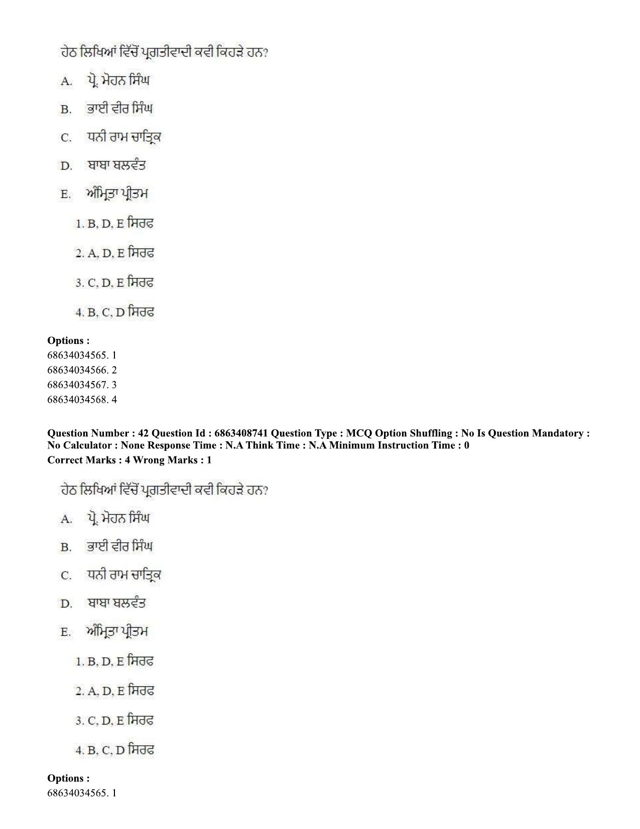 CUET PG 2023: LAQP33 – Punjabi (Eng.)-shift 2 (07-06-2023) Question Paper - Page 59