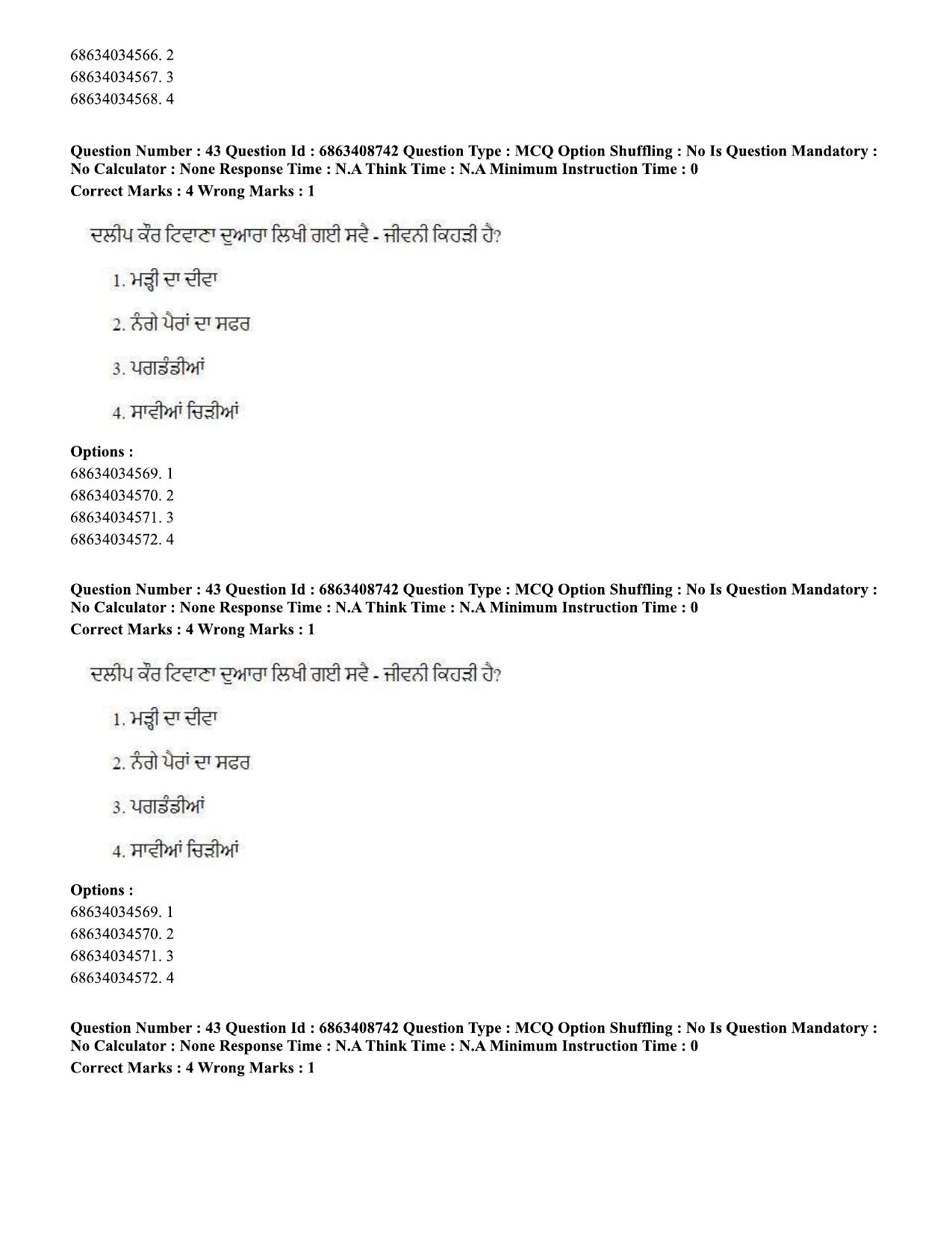 CUET PG 2023: LAQP33 – Punjabi (Eng.)-shift 2 (07-06-2023) Question Paper - Page 60