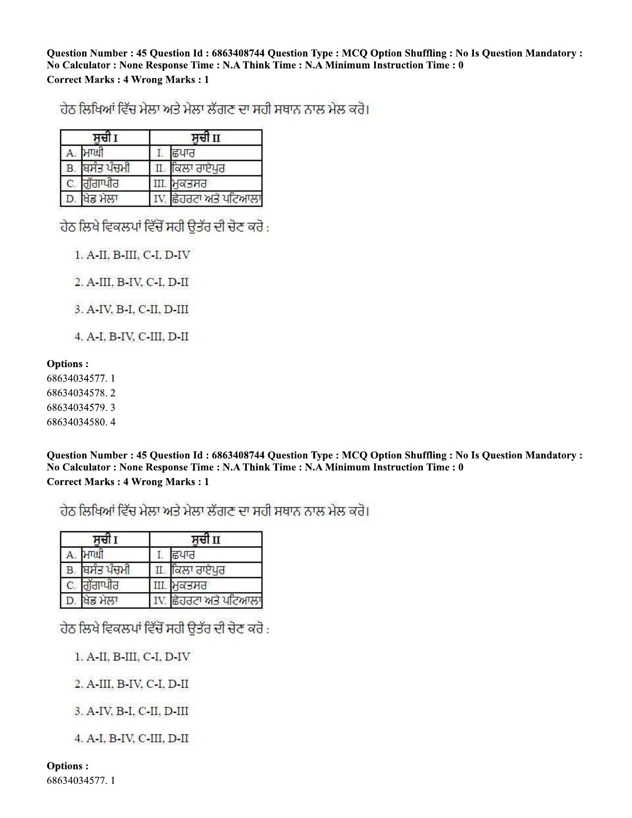 CUET PG 2023: LAQP33 – Punjabi (Eng.)-shift 2 (07-06-2023) Question Paper - Page 63