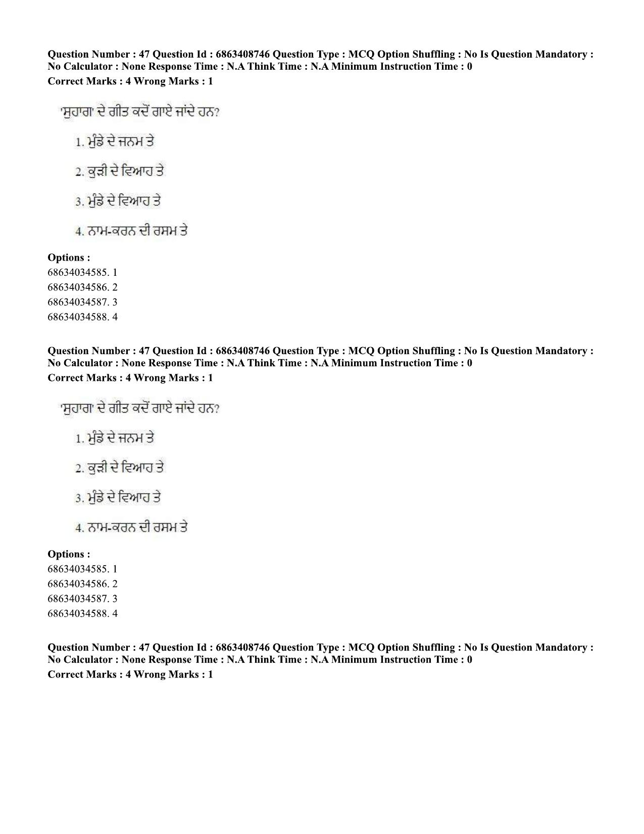 CUET PG 2023: LAQP33 – Punjabi (Eng.)-shift 2 (07-06-2023) Question Paper - Page 66