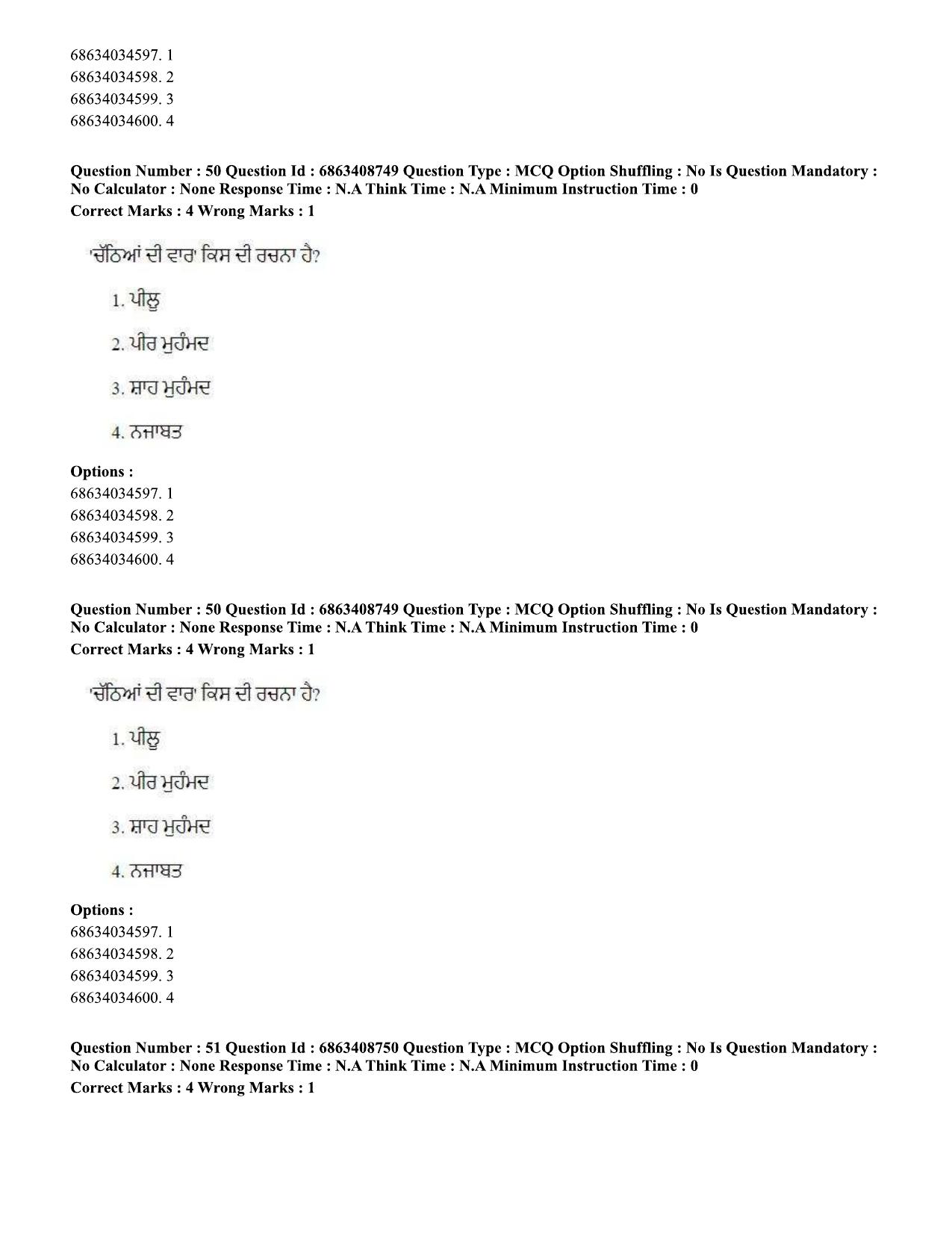 CUET PG 2023: LAQP33 – Punjabi (Eng.)-shift 2 (07-06-2023) Question Paper - Page 70