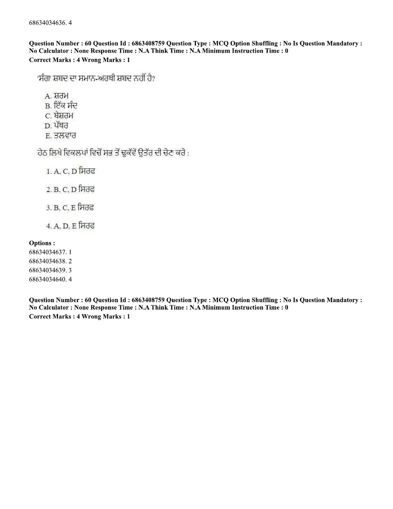 CUET PG 2023: LAQP33 – Punjabi (Eng.)-shift 2 (07-06-2023) Question Paper - Page 83