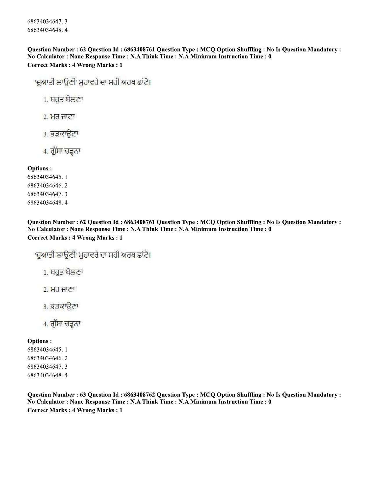 CUET PG 2023: LAQP33 – Punjabi (Eng.)-shift 2 (07-06-2023) Question Paper - Page 87