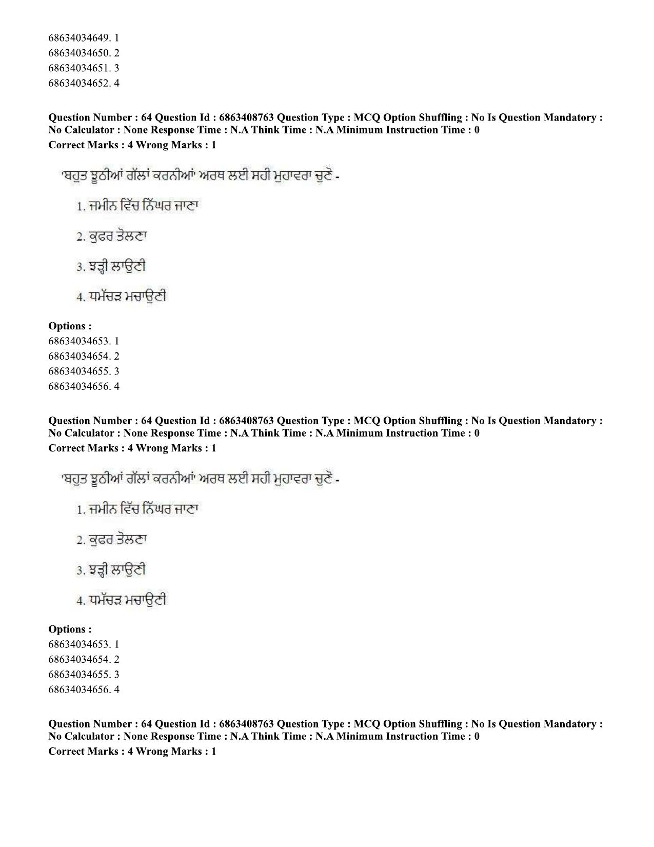 CUET PG 2023: LAQP33 – Punjabi (Eng.)-shift 2 (07-06-2023) Question Paper - Page 89
