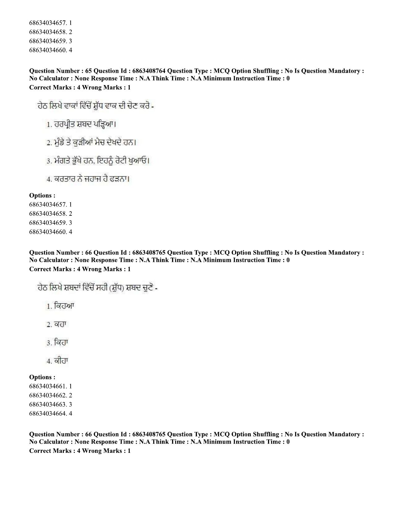 CUET PG 2023: LAQP33 – Punjabi (Eng.)-shift 2 (07-06-2023) Question Paper - Page 91