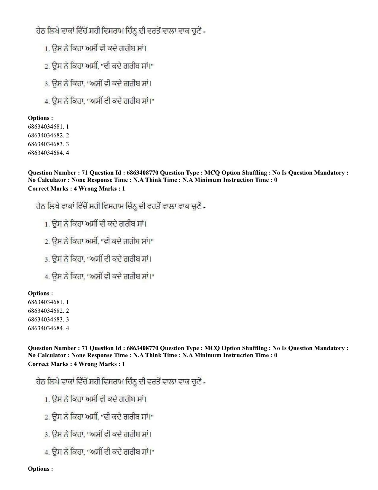 CUET PG 2023: LAQP33 – Punjabi (Eng.)-shift 2 (07-06-2023) Question Paper - Page 98
