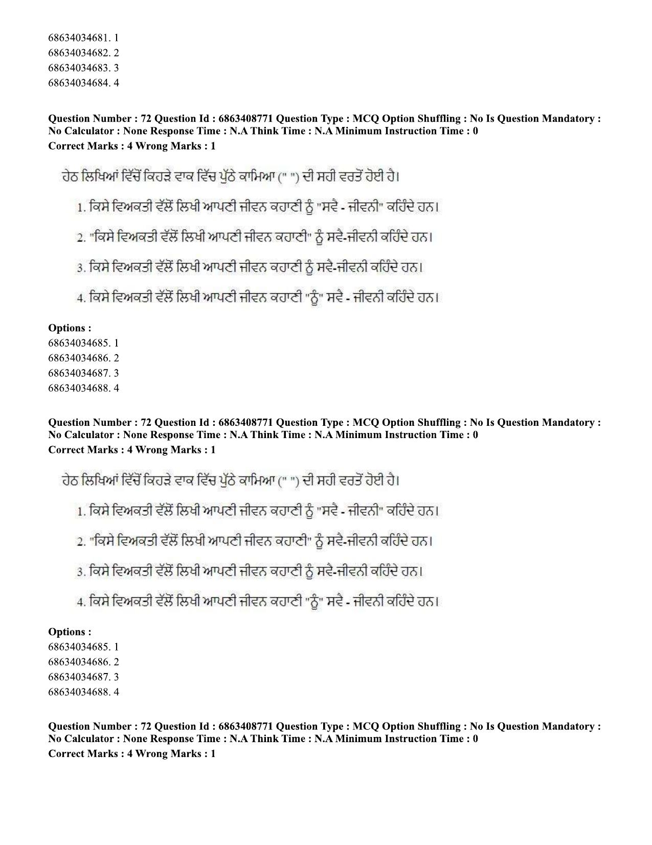 CUET PG 2023: LAQP33 – Punjabi (Eng.)-shift 2 (07-06-2023) Question Paper - Page 99