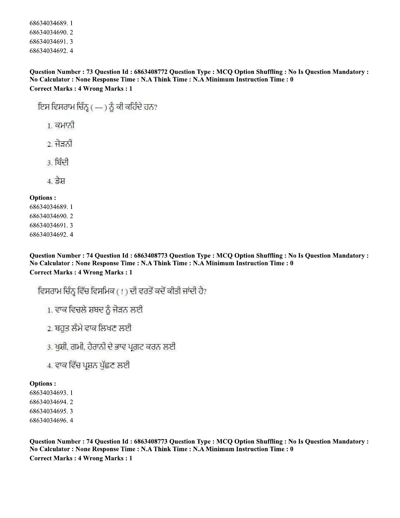 CUET PG 2023: LAQP33 – Punjabi (Eng.)-shift 2 (07-06-2023) Question Paper - Page 101