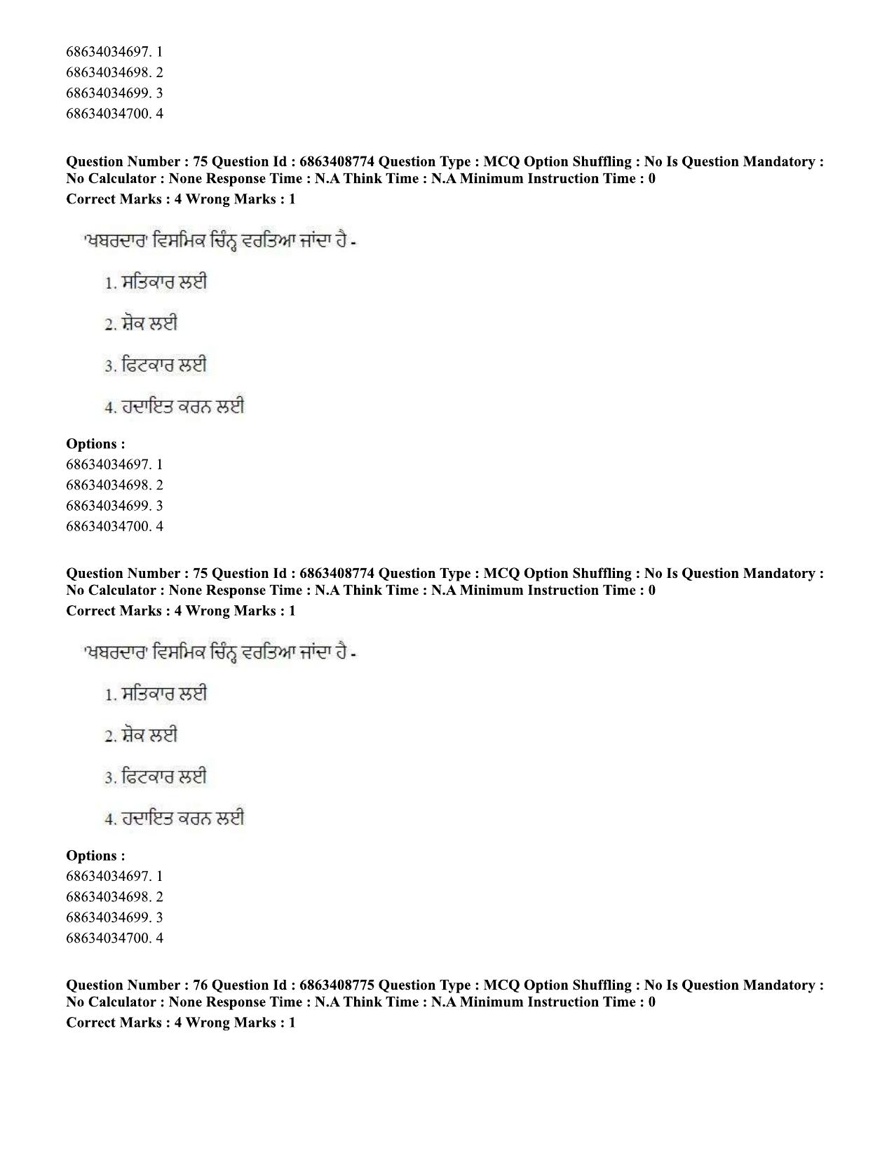 CUET PG 2023: LAQP33 – Punjabi (Eng.)-shift 2 (07-06-2023) Question Paper - Page 103