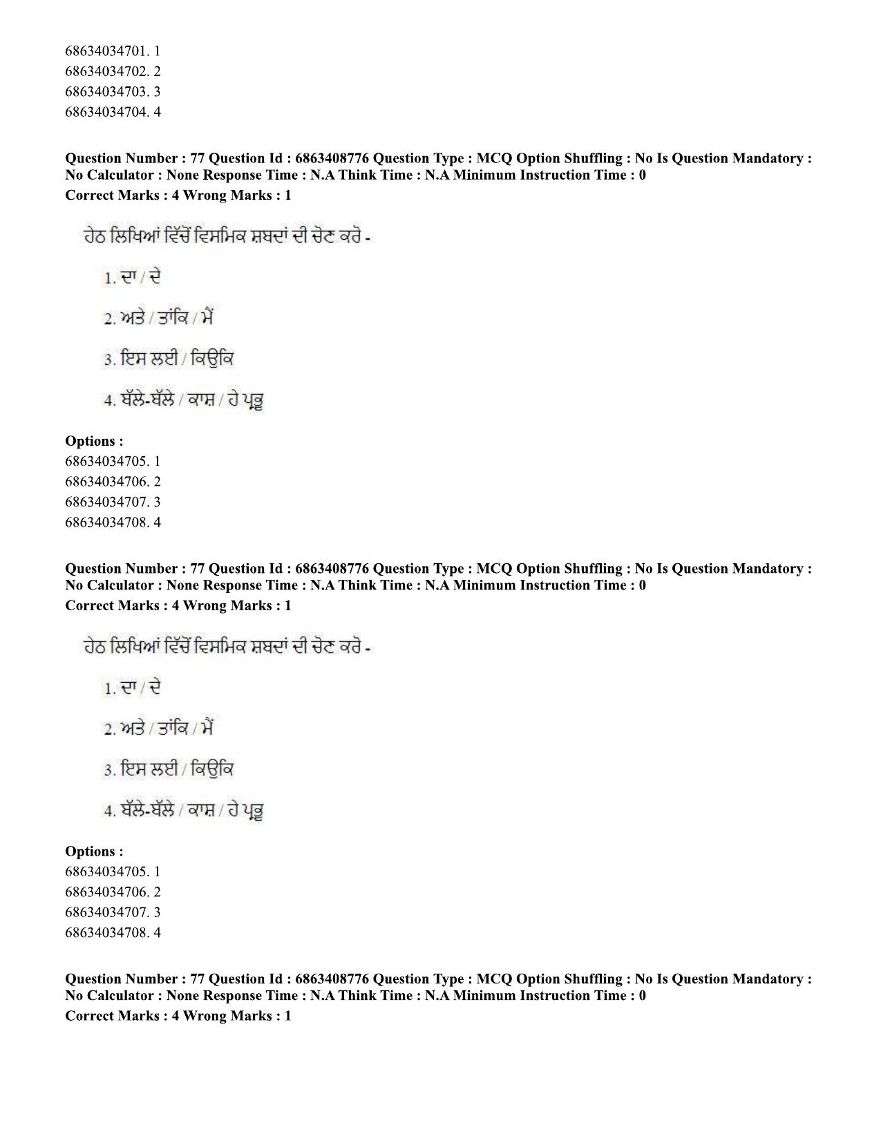 CUET PG 2023: LAQP33 – Punjabi (Eng.)-shift 2 (07-06-2023) Question Paper - Page 105