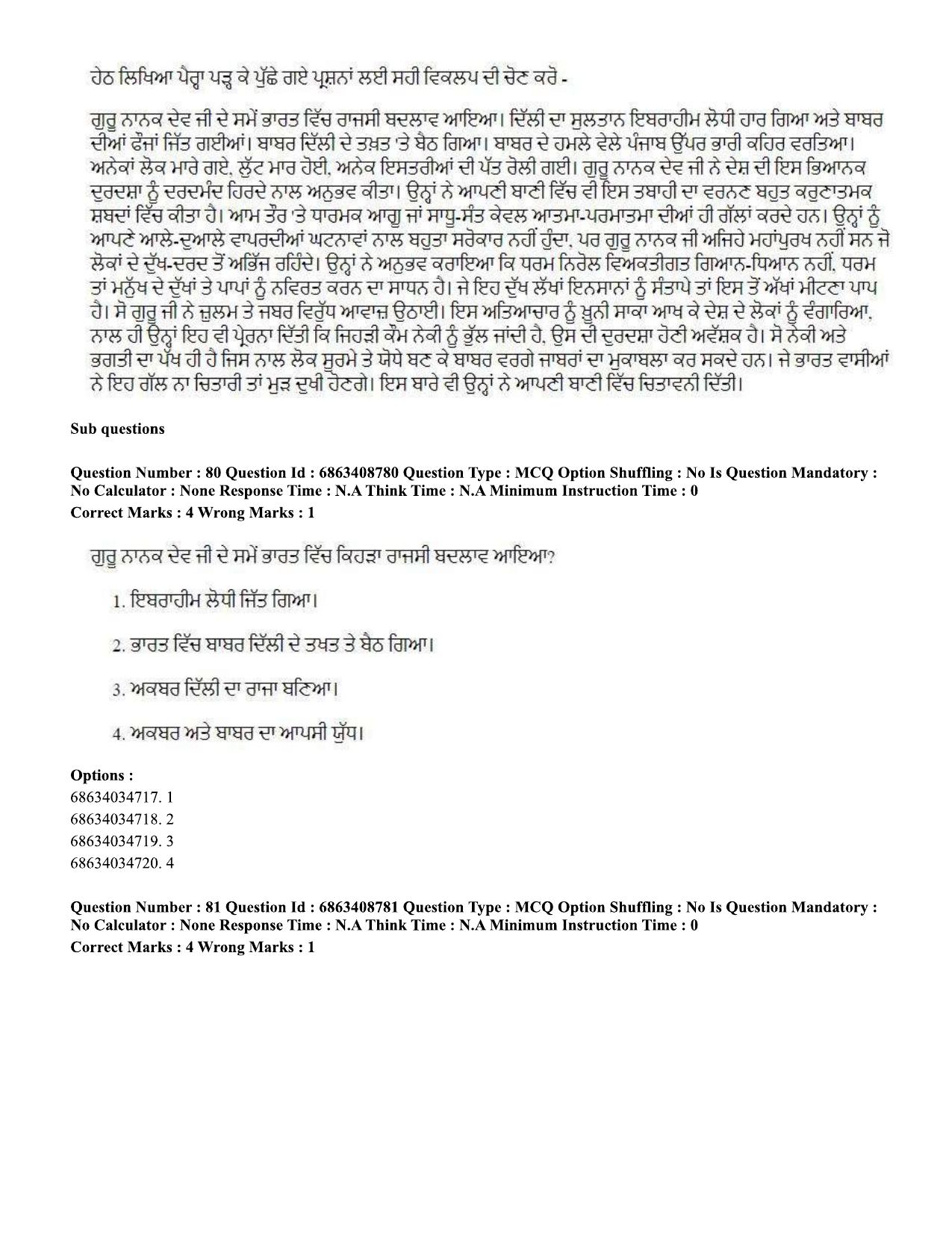 CUET PG 2023: LAQP33 – Punjabi (Eng.)-shift 2 (07-06-2023) Question Paper - Page 109