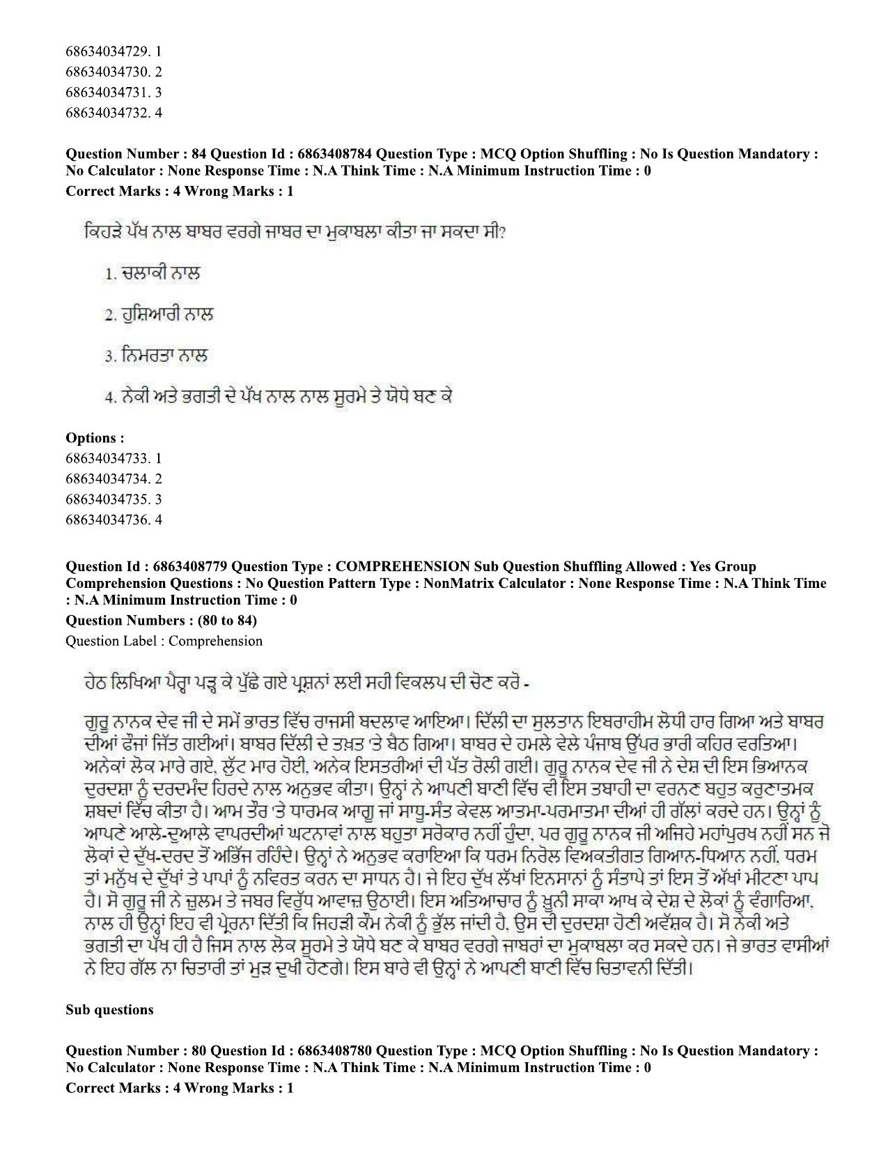 CUET PG 2023: LAQP33 – Punjabi (Eng.)-shift 2 (07-06-2023) Question Paper - Page 111