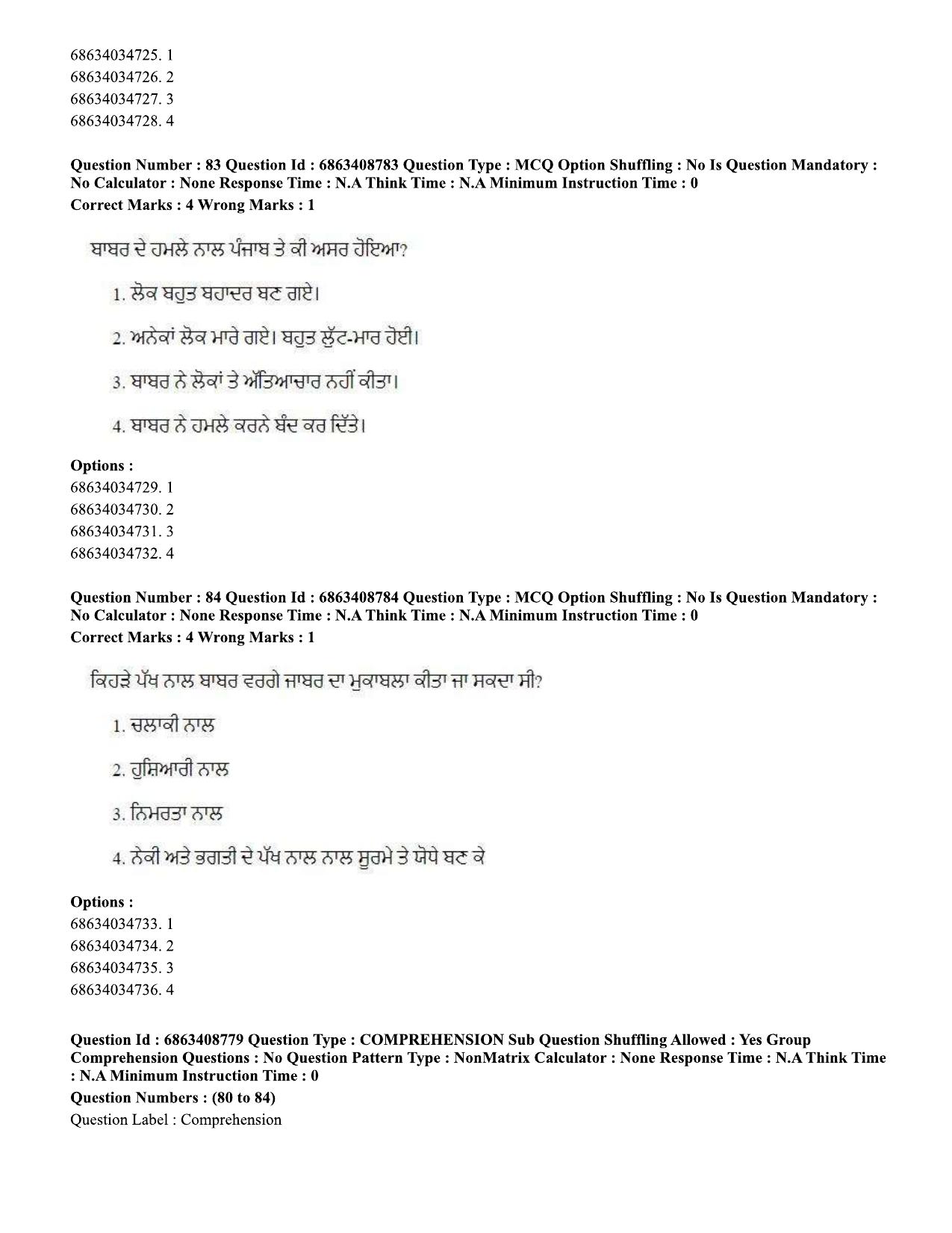 CUET PG 2023: LAQP33 – Punjabi (Eng.)-shift 2 (07-06-2023) Question Paper - Page 113