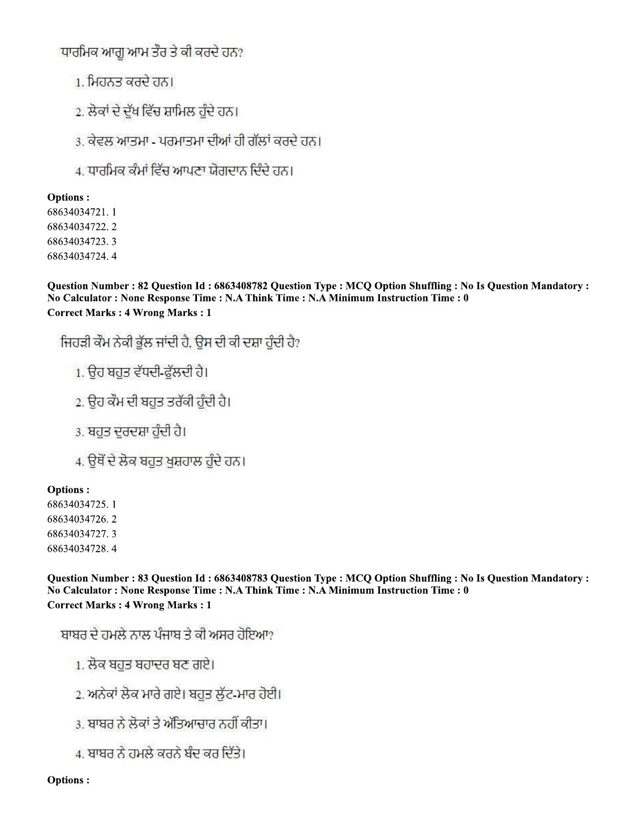 CUET PG 2023: LAQP33 – Punjabi (Eng.)-shift 2 (07-06-2023) Question Paper - Page 115