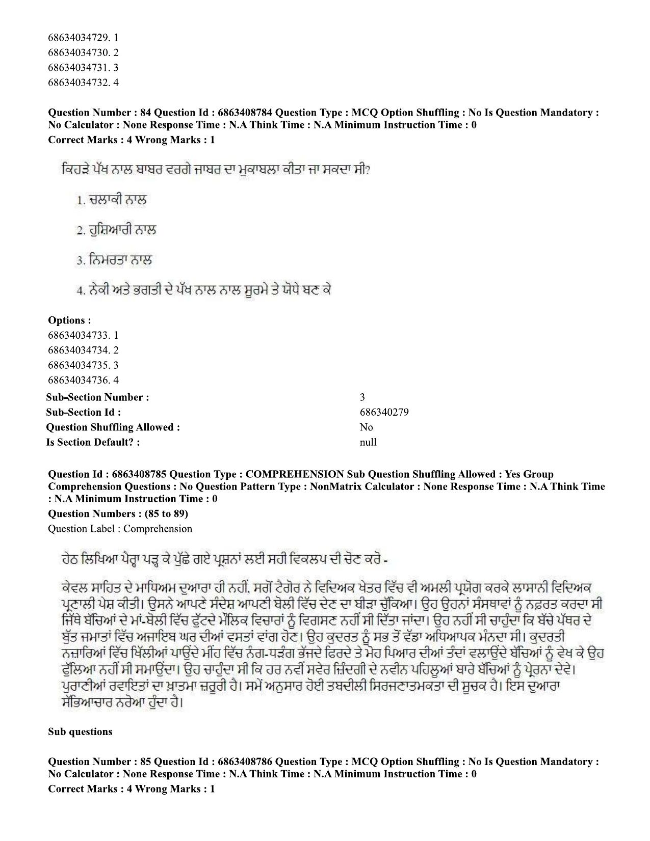 CUET PG 2023: LAQP33 – Punjabi (Eng.)-shift 2 (07-06-2023) Question Paper - Page 116