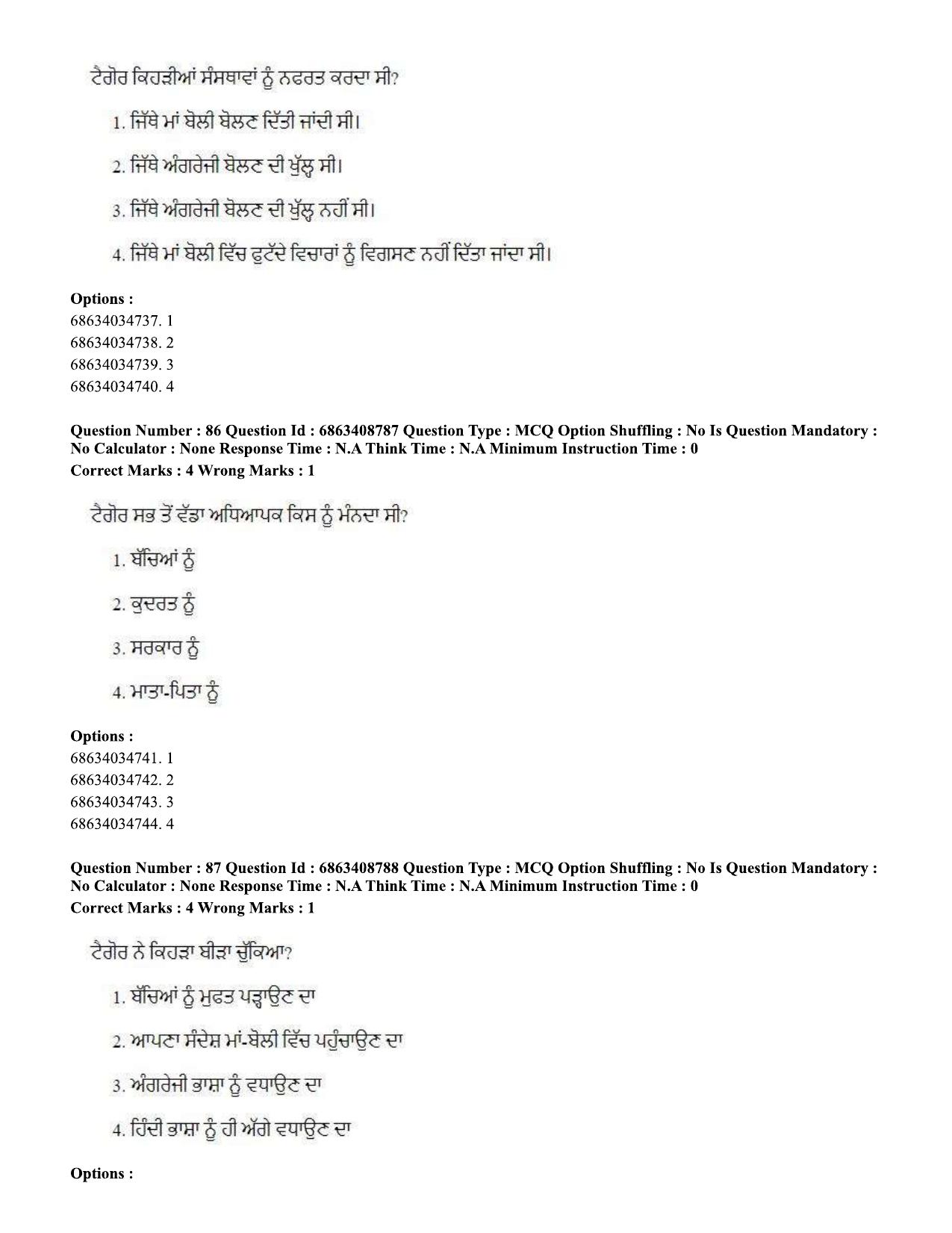 CUET PG 2023: LAQP33 – Punjabi (Eng.)-shift 2 (07-06-2023) Question Paper - Page 117