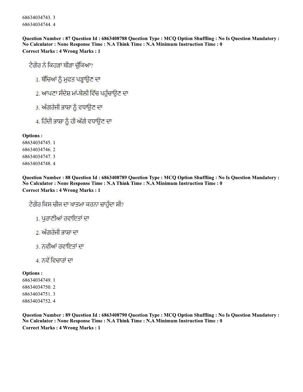 CUET PG 2023: LAQP33 – Punjabi (Eng.)-shift 2 (07-06-2023) Question Paper - Page 120