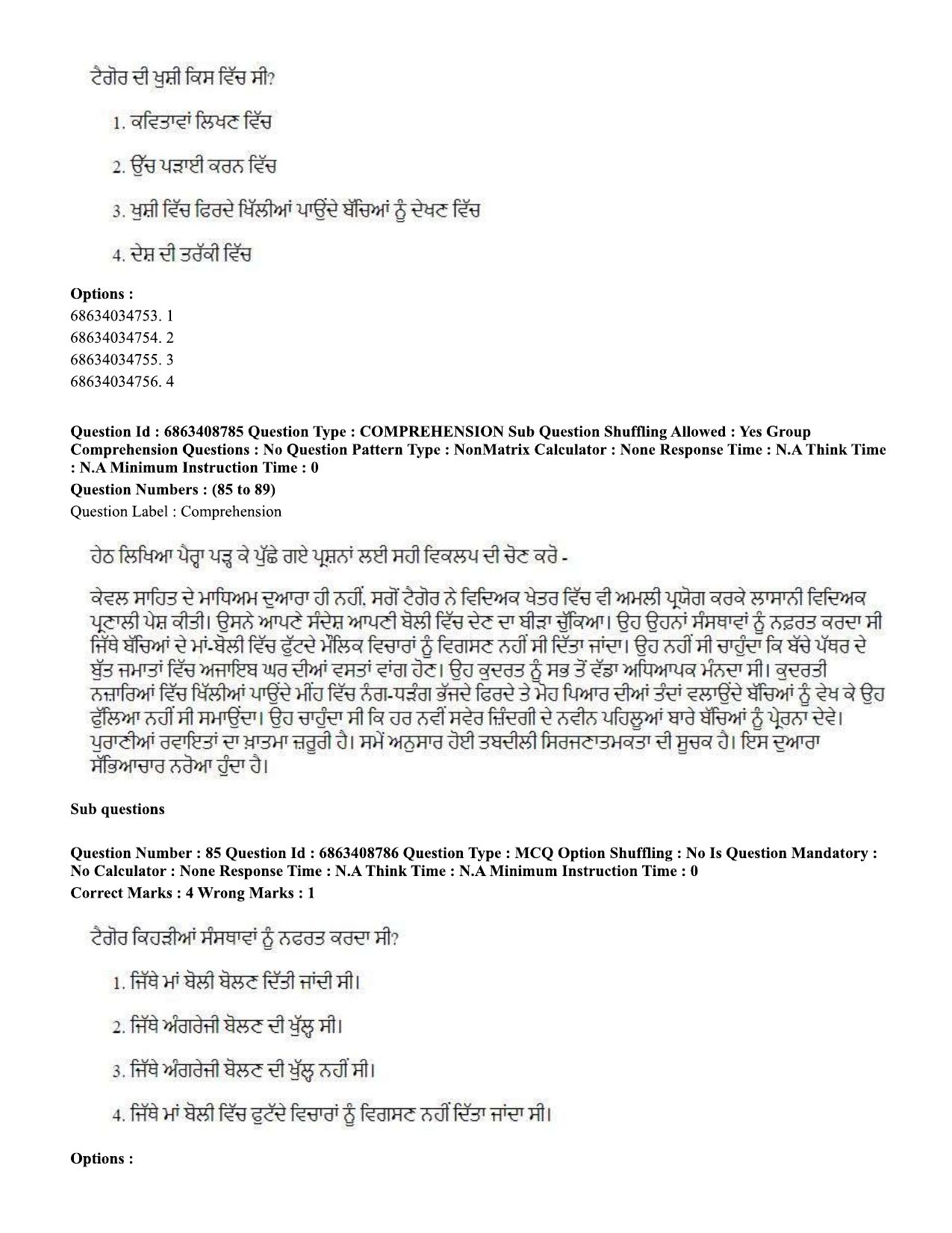 CUET PG 2023: LAQP33 – Punjabi (Eng.)-shift 2 (07-06-2023) Question Paper - Page 121