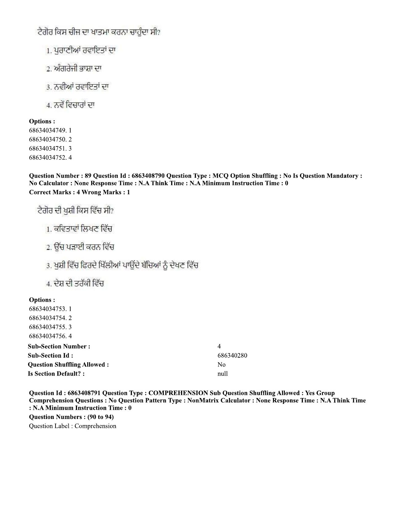 CUET PG 2023: LAQP33 – Punjabi (Eng.)-shift 2 (07-06-2023) Question Paper - Page 123
