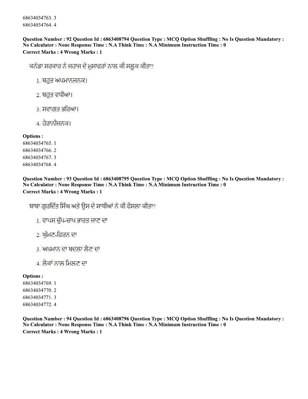 CUET PG 2023: LAQP33 – Punjabi (Eng.)-shift 2 (07-06-2023) Question Paper - Page 125