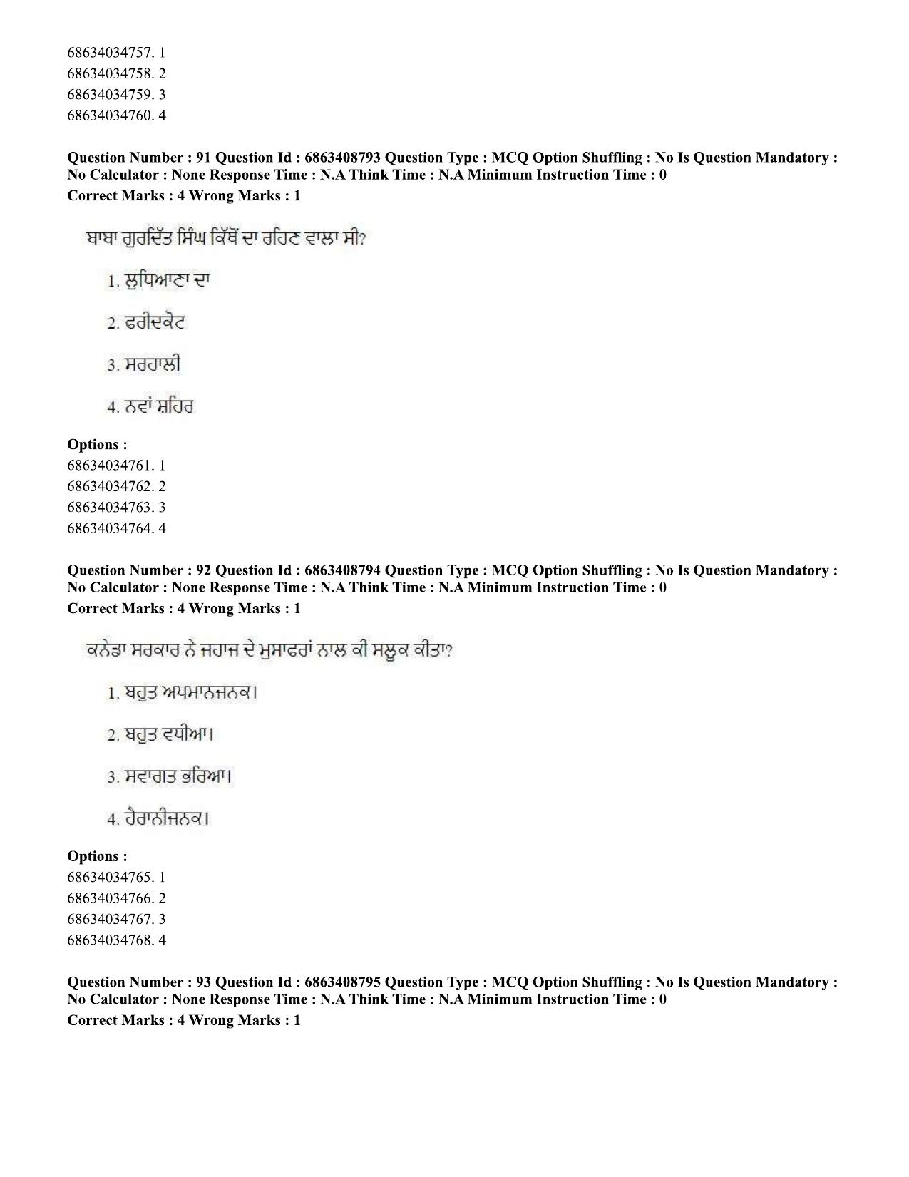 CUET PG 2023: LAQP33 – Punjabi (Eng.)-shift 2 (07-06-2023) Question Paper - Page 127