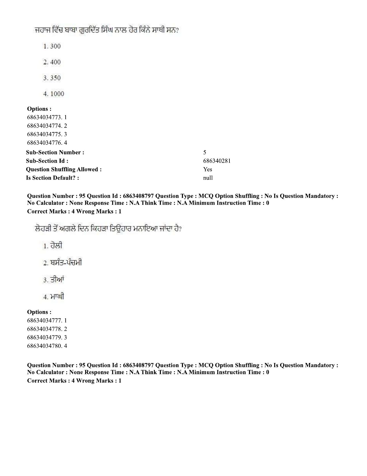 CUET PG 2023: LAQP33 – Punjabi (Eng.)-shift 2 (07-06-2023) Question Paper - Page 131